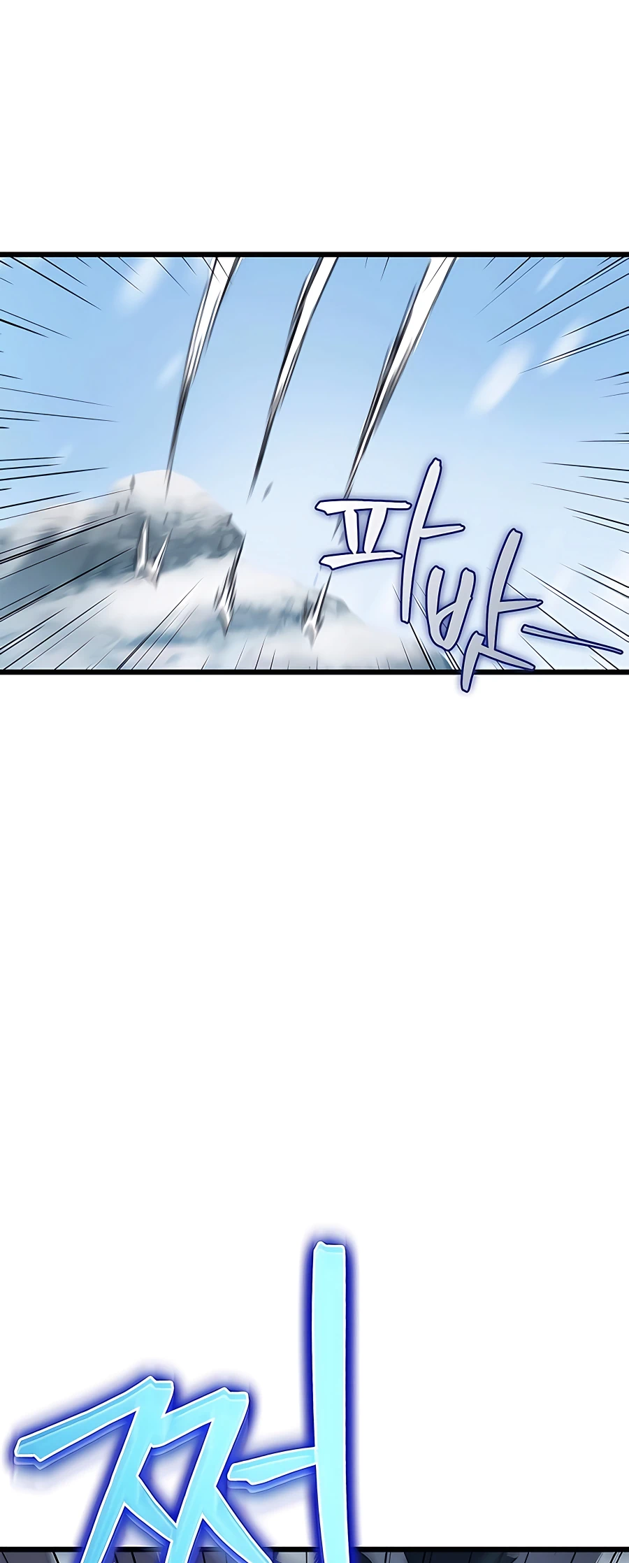 Emperor's Sword Vol. 1 Ch. 4 第57页