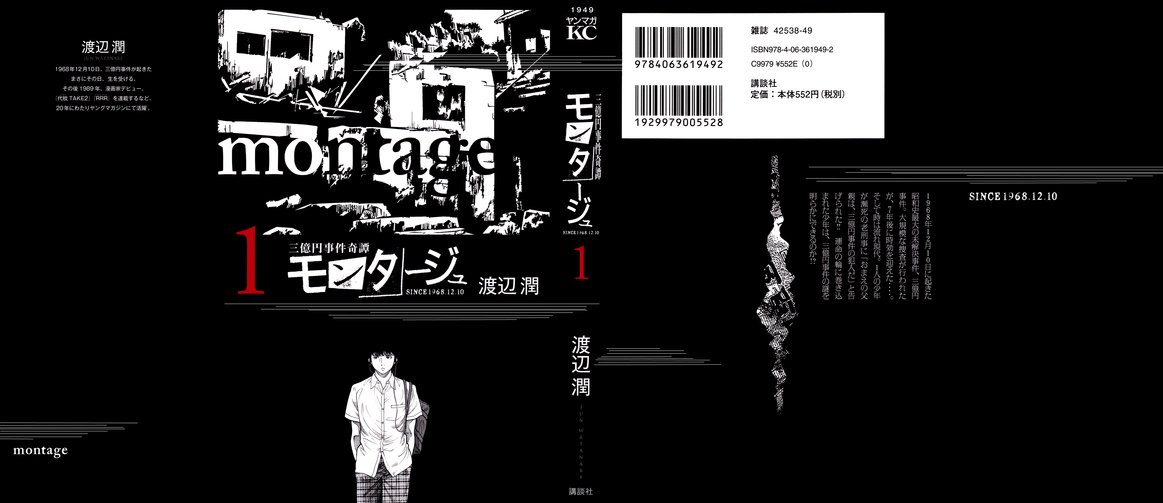 Montage 第1页