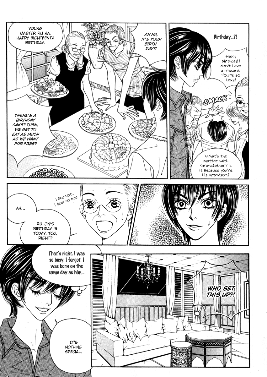 Ruby Doll Vol. 1 Ch. 4 第5页