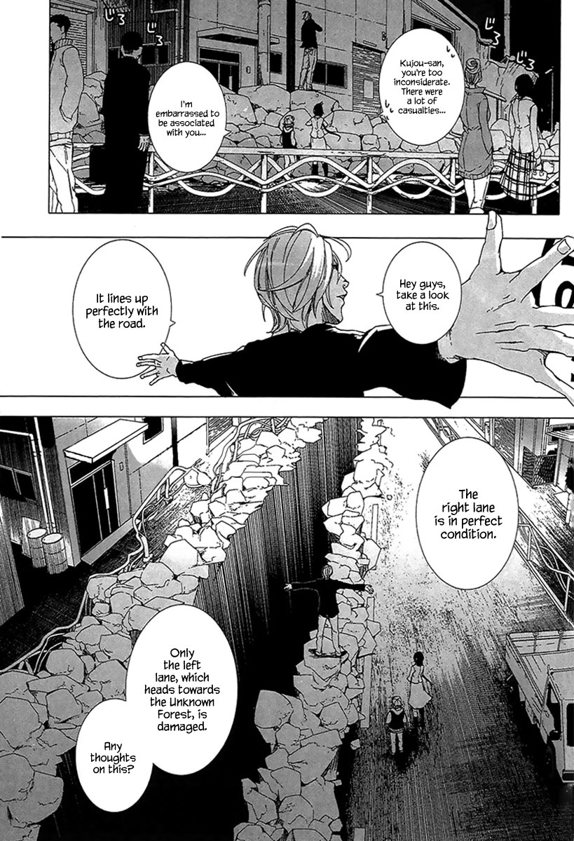 0-Noushiya Minato Vol. 1 Ch. 4 第9页