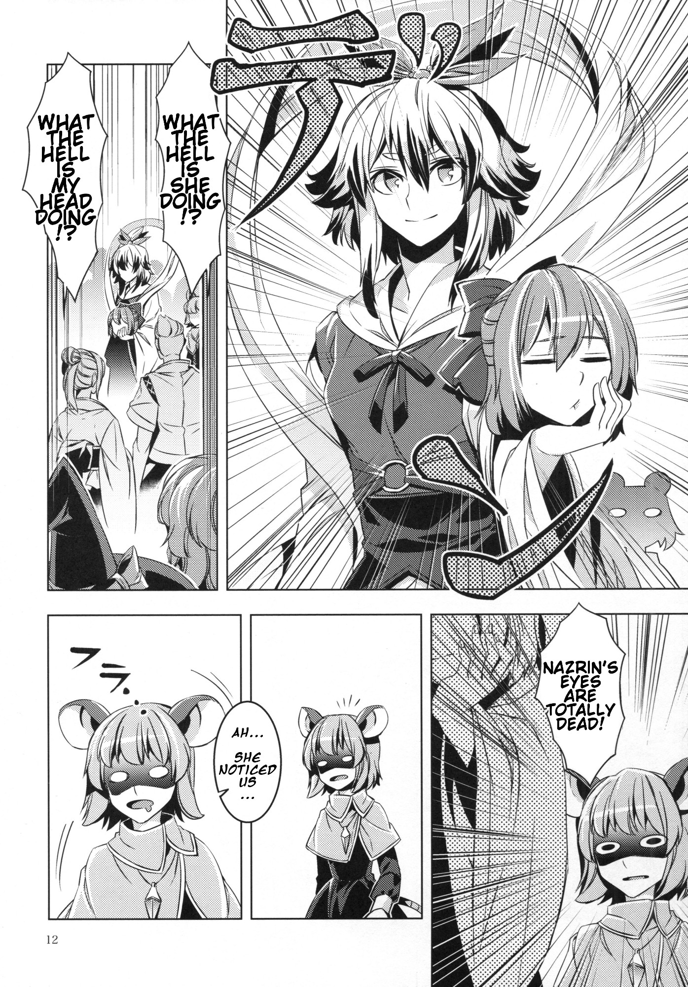 Touhou - Babanbabanki (Doujinshi) Oneshot 第11页