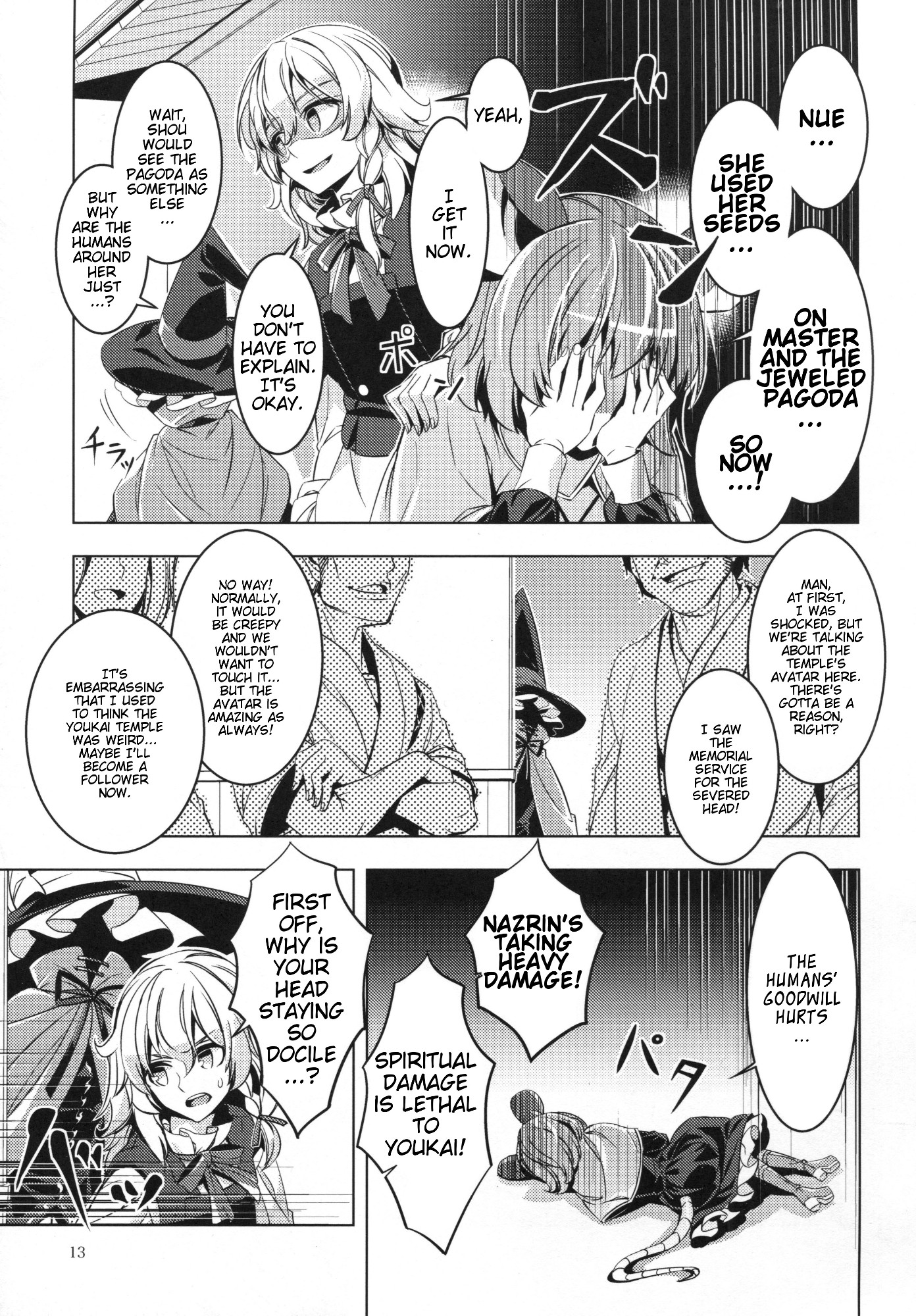 Touhou - Babanbabanki (Doujinshi) Oneshot 第12页