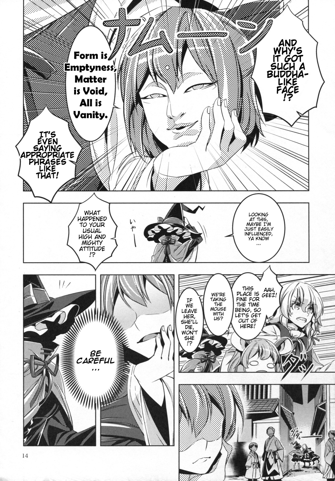 Touhou - Babanbabanki (Doujinshi) Oneshot 第13页