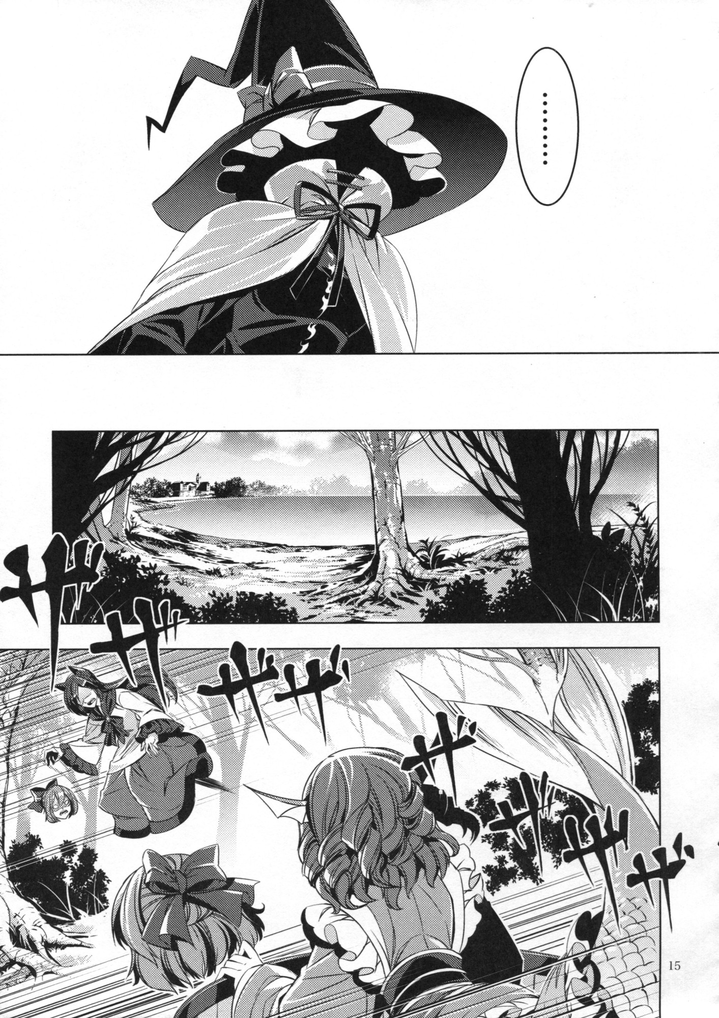 Touhou - Babanbabanki (Doujinshi) Oneshot 第14页