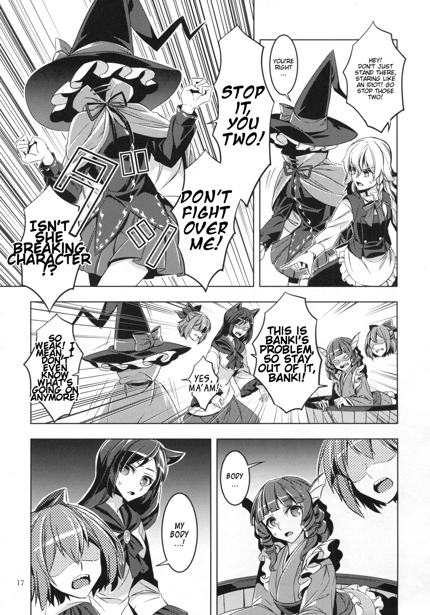 Touhou - Babanbabanki (Doujinshi) Oneshot 第16页