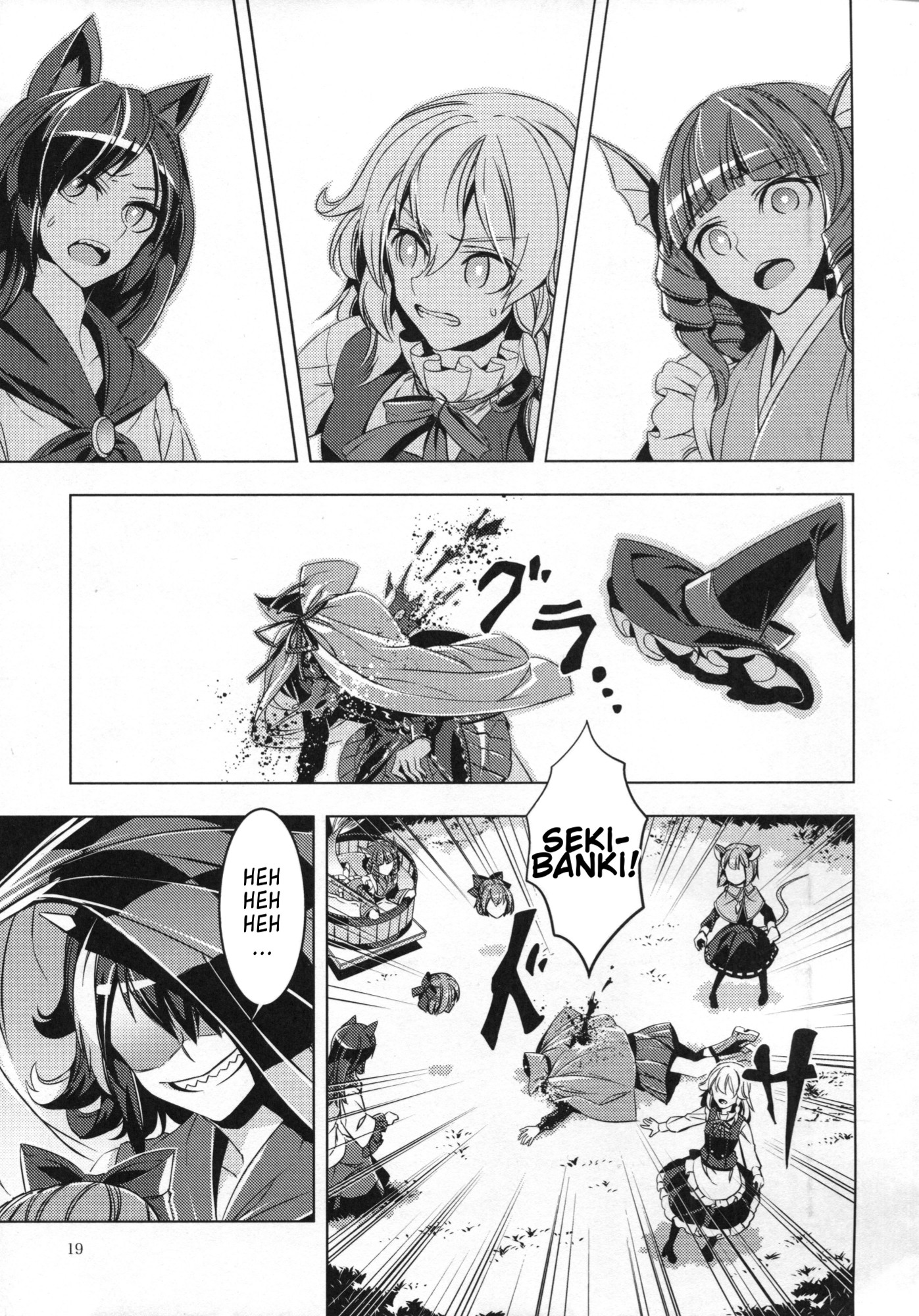Touhou - Babanbabanki (Doujinshi) Oneshot 第18页
