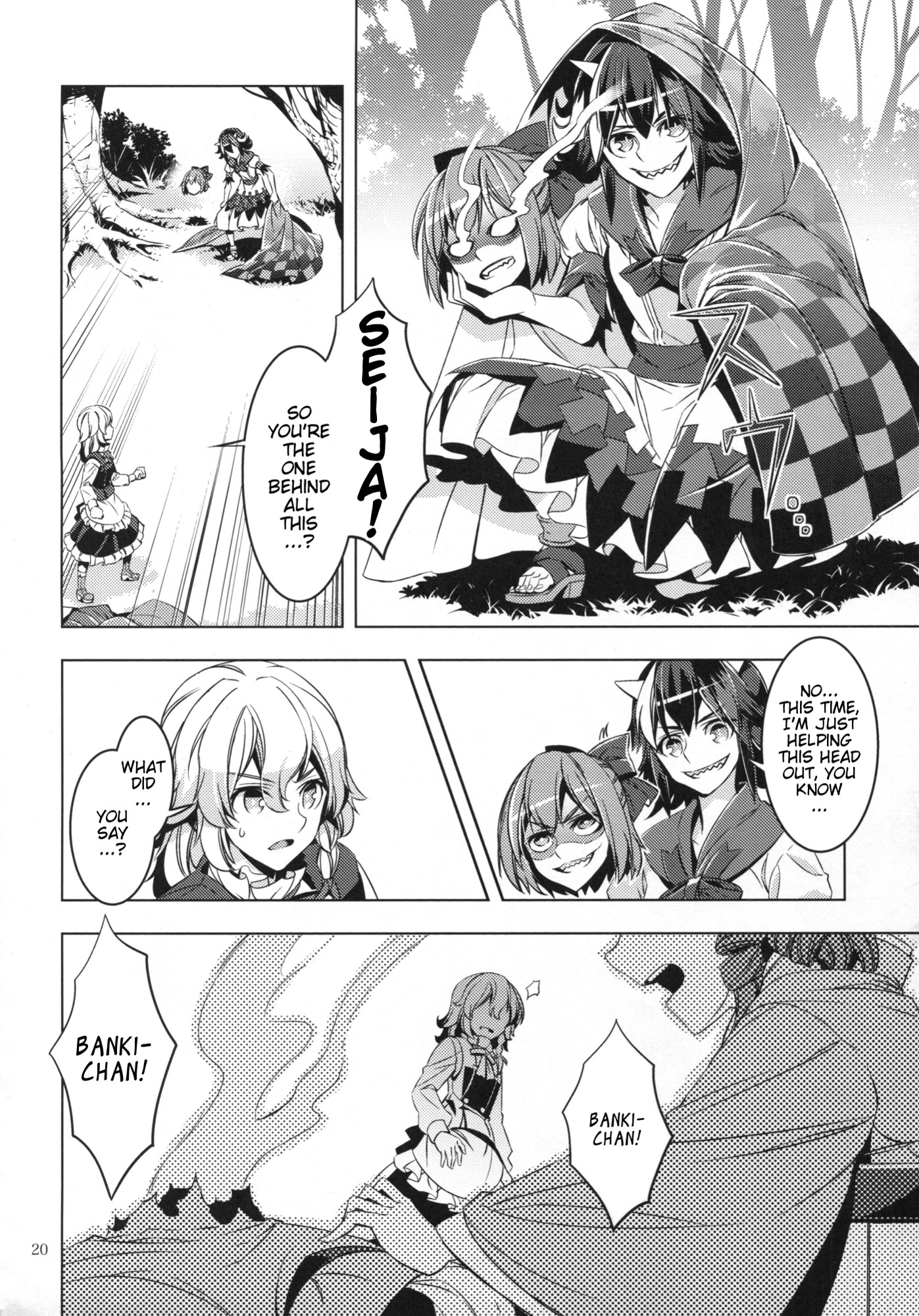 Touhou - Babanbabanki (Doujinshi) Oneshot 第19页