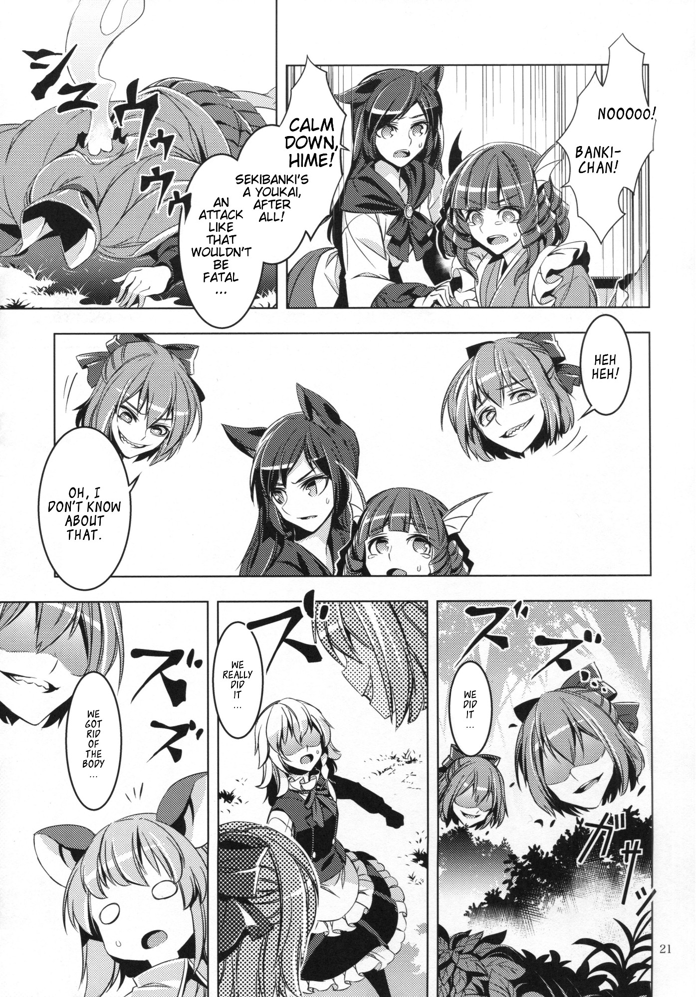 Touhou - Babanbabanki (Doujinshi) Oneshot 第20页