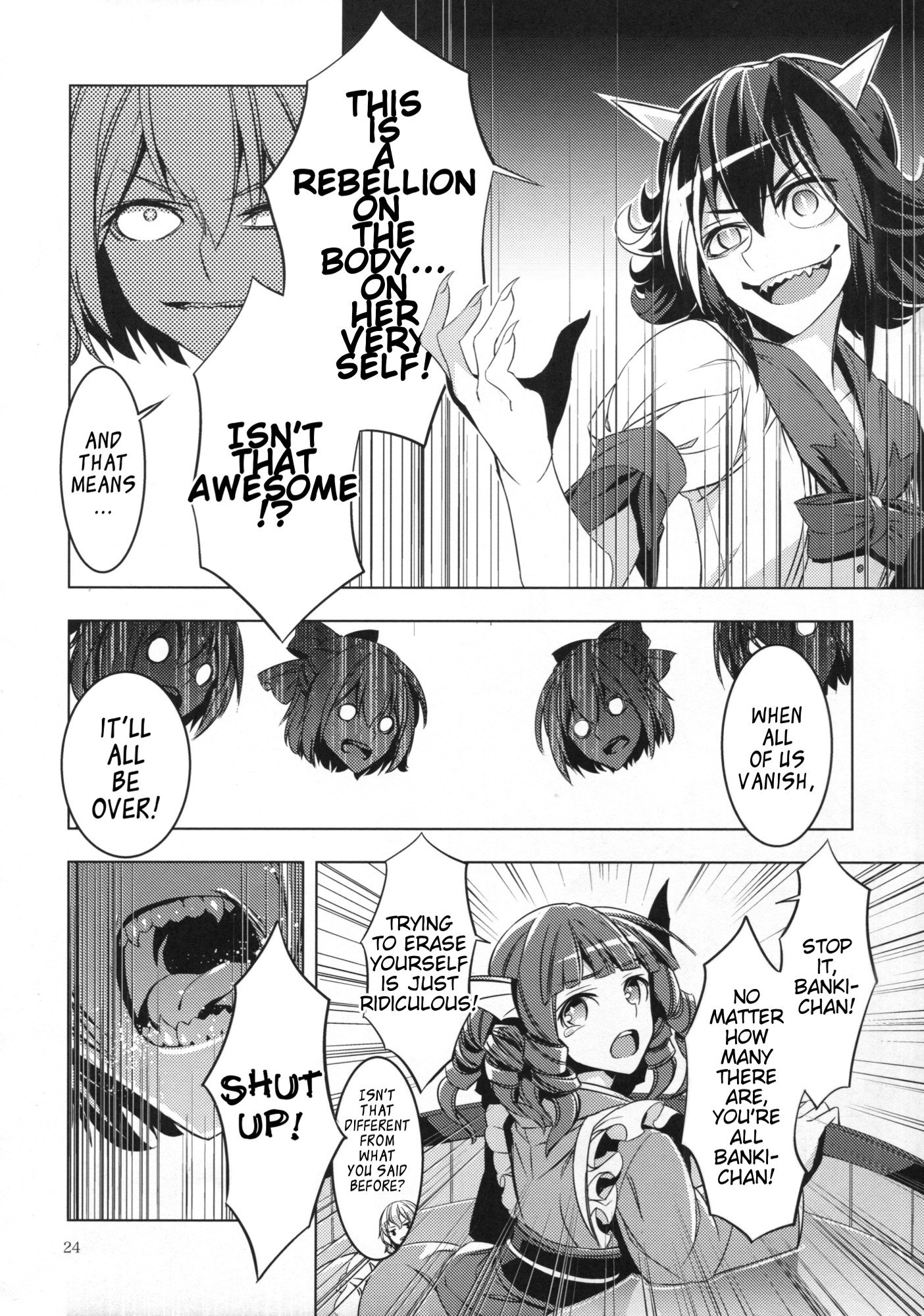 Touhou - Babanbabanki (Doujinshi) Oneshot 第23页
