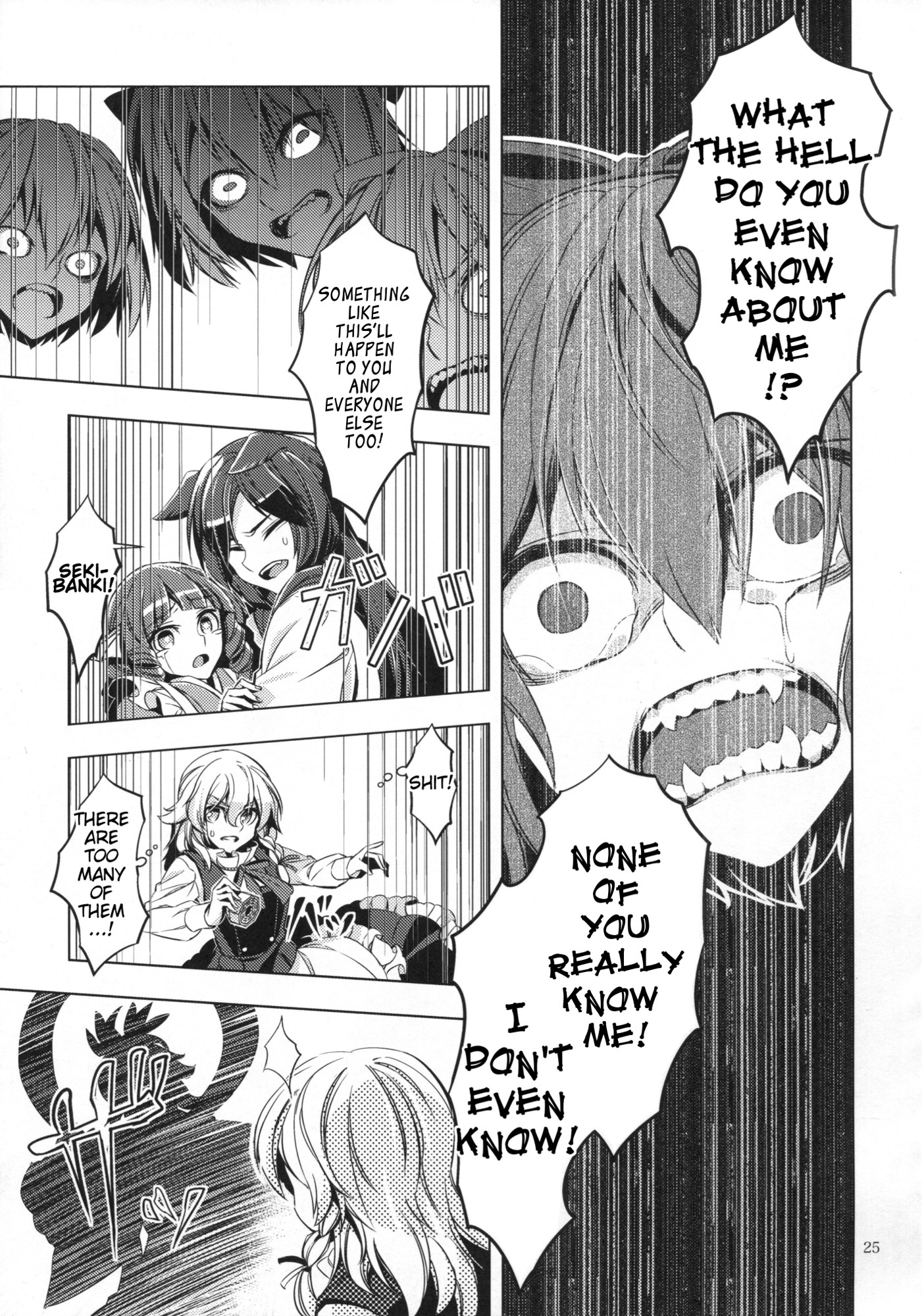 Touhou - Babanbabanki (Doujinshi) Oneshot 第24页