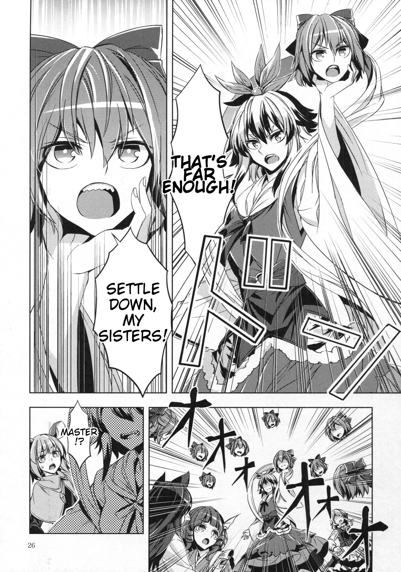 Touhou - Babanbabanki (Doujinshi) Oneshot 第25页