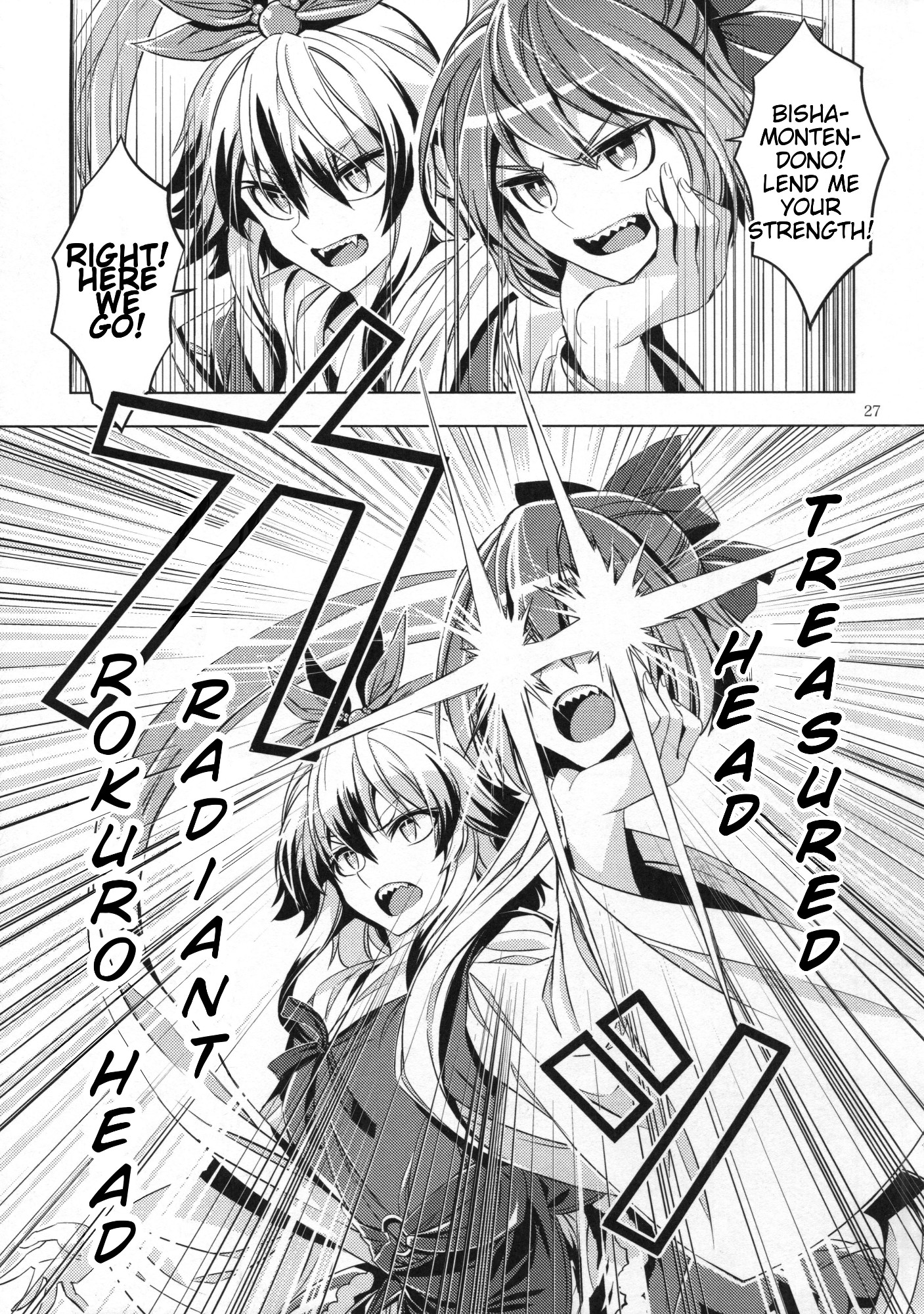 Touhou - Babanbabanki (Doujinshi) Oneshot 第26页