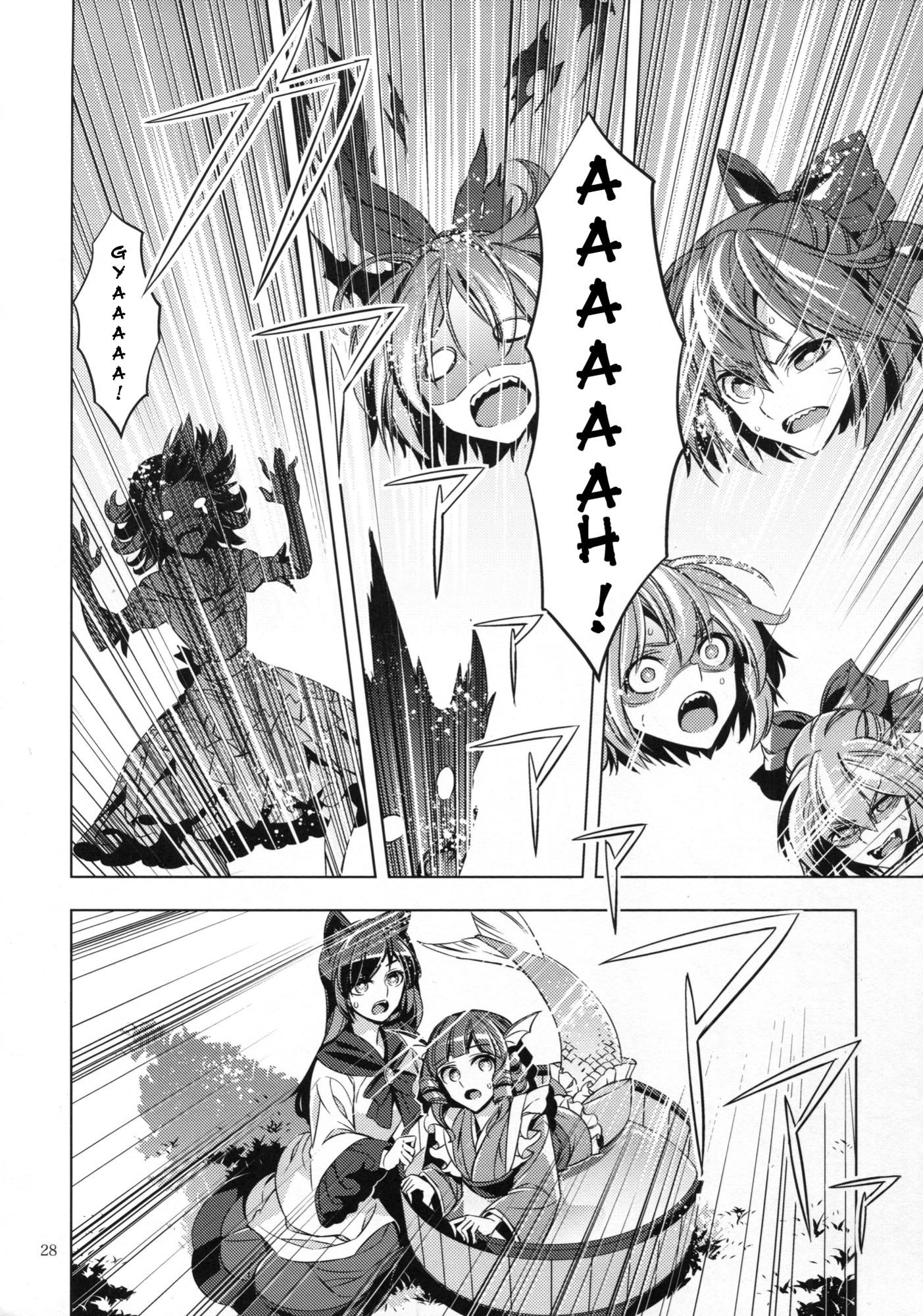 Touhou - Babanbabanki (Doujinshi) Oneshot 第27页