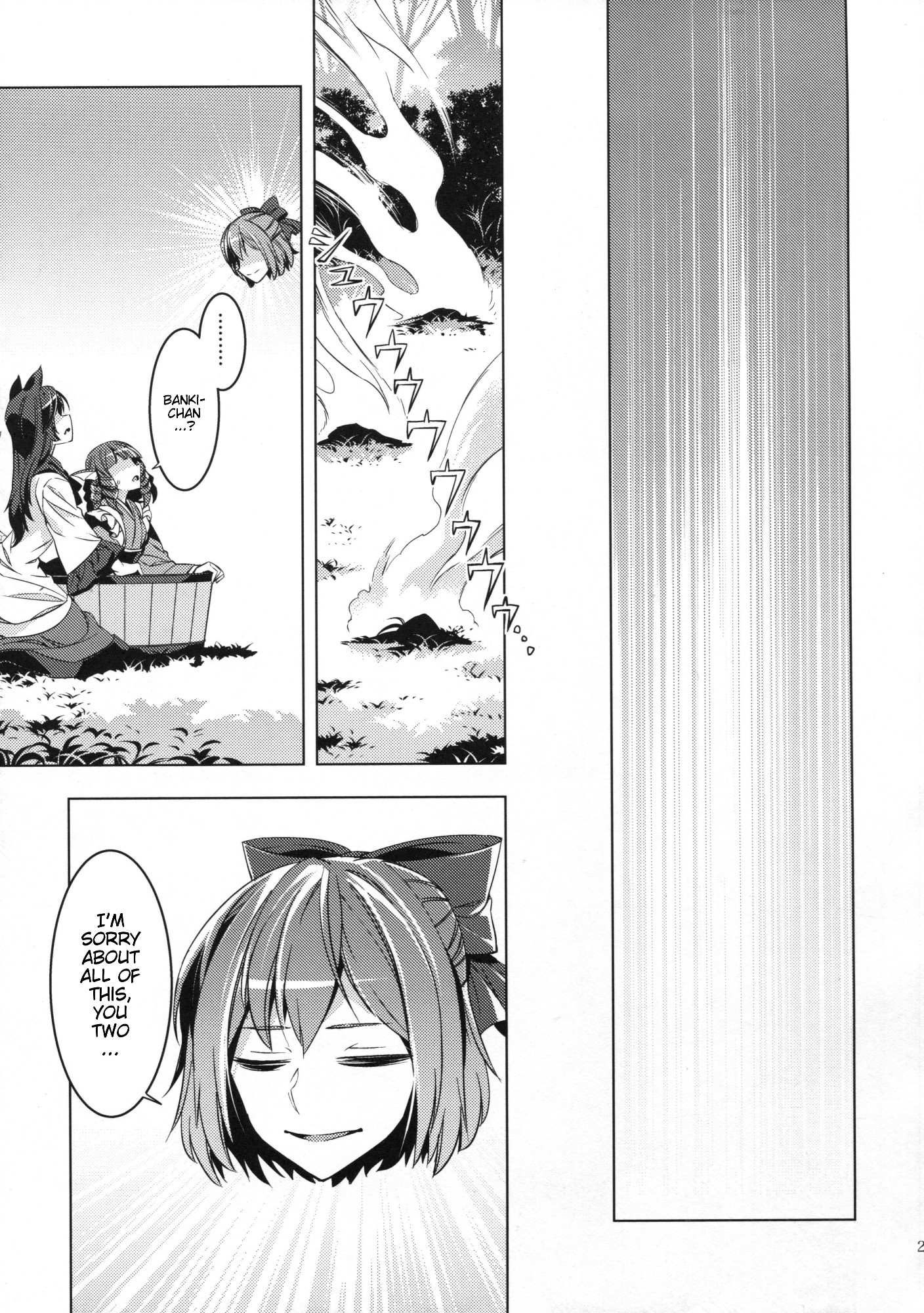 Touhou - Babanbabanki (Doujinshi) Oneshot 第28页