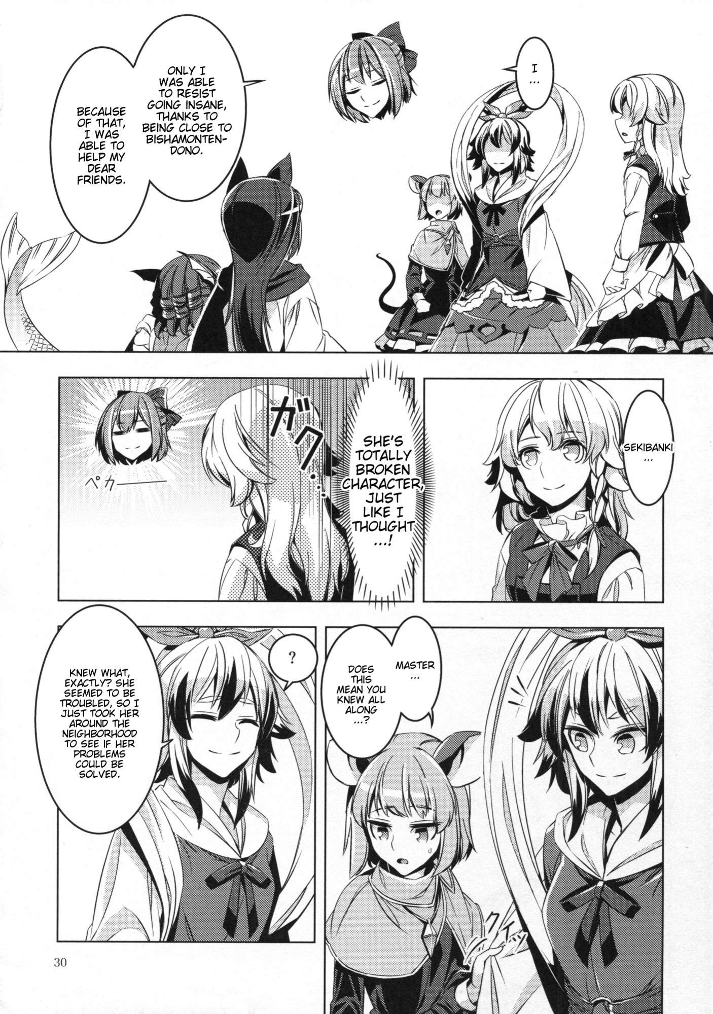 Touhou - Babanbabanki (Doujinshi) Oneshot 第29页