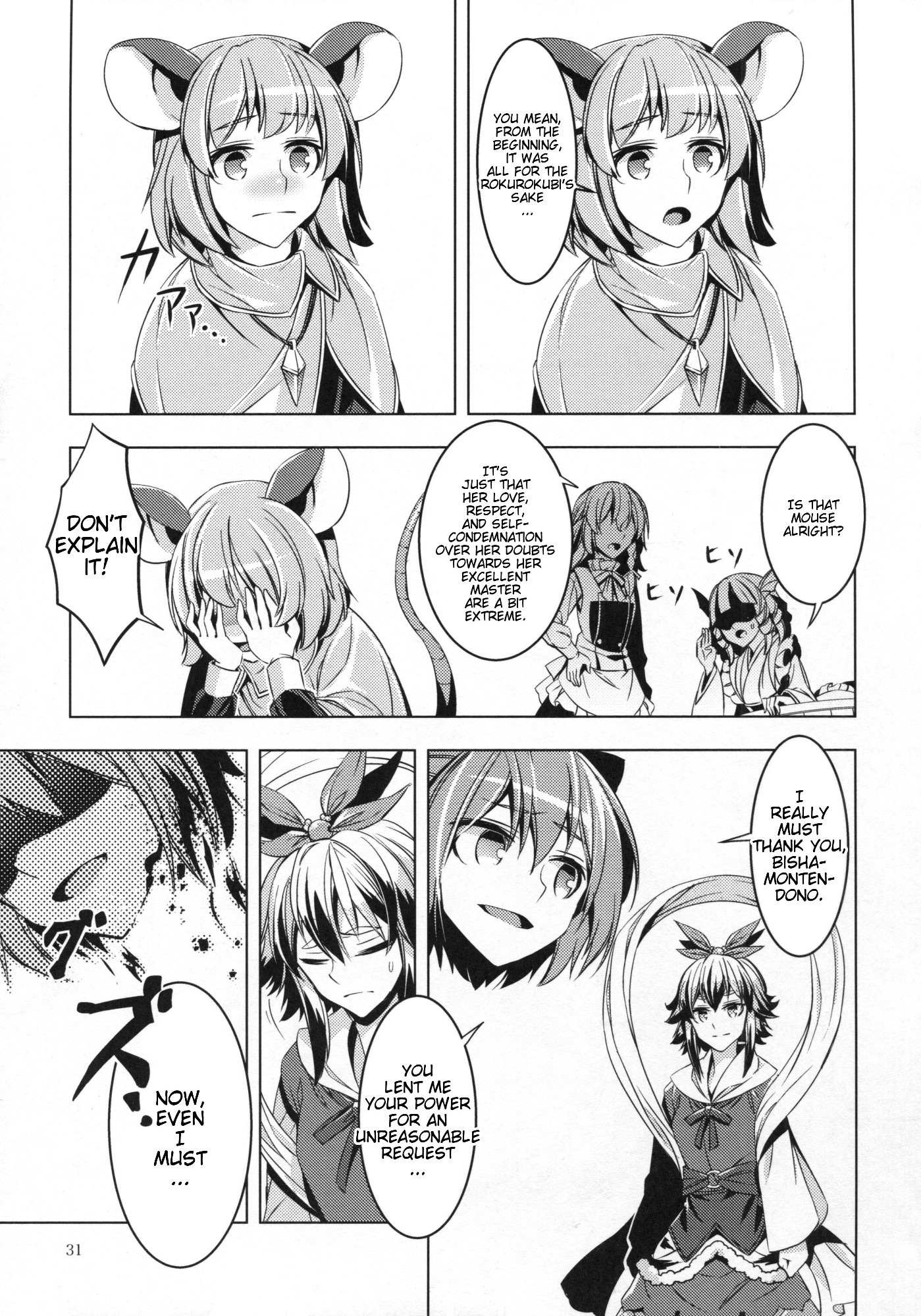 Touhou - Babanbabanki (Doujinshi) Oneshot 第30页