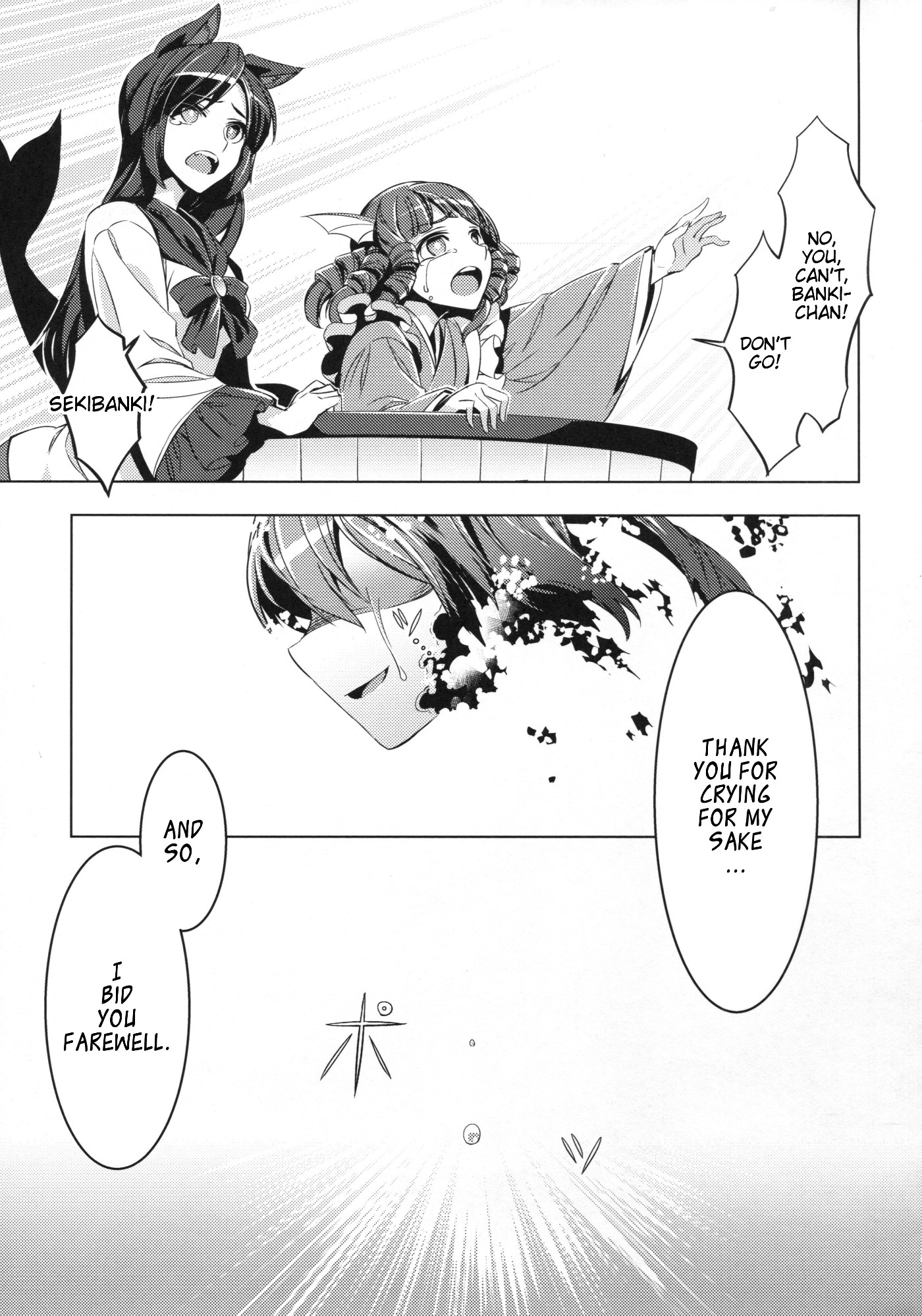 Touhou - Babanbabanki (Doujinshi) Oneshot 第32页