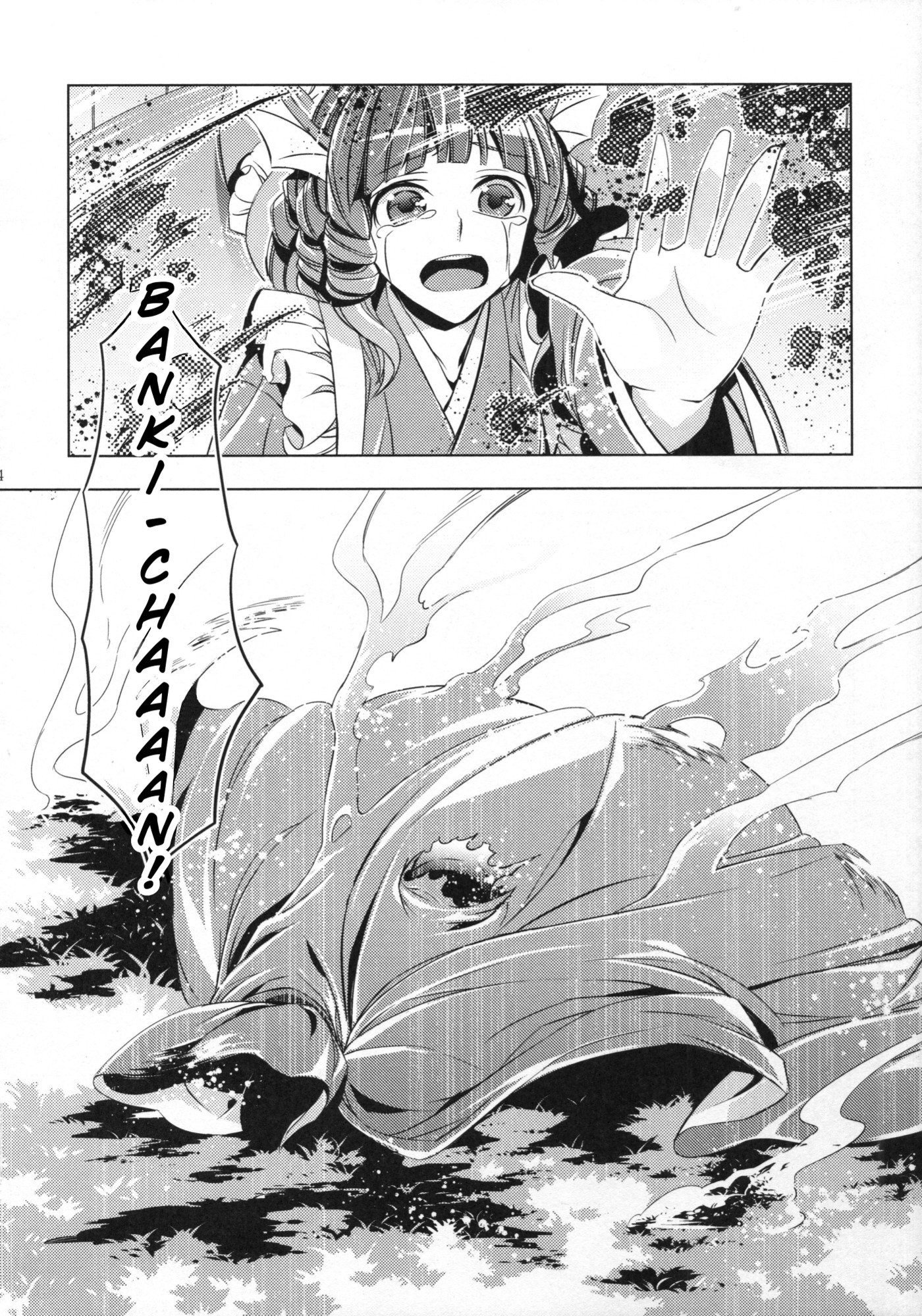 Touhou - Babanbabanki (Doujinshi) Oneshot 第33页