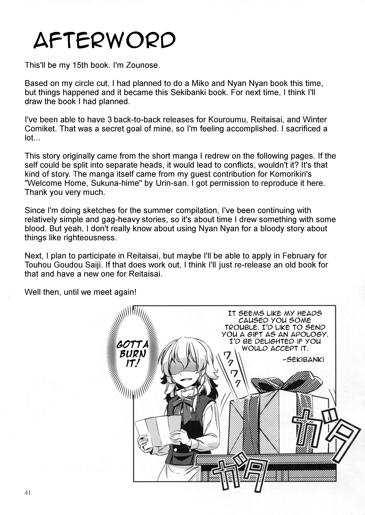 Touhou - Babanbabanki (Doujinshi) Oneshot 第40页