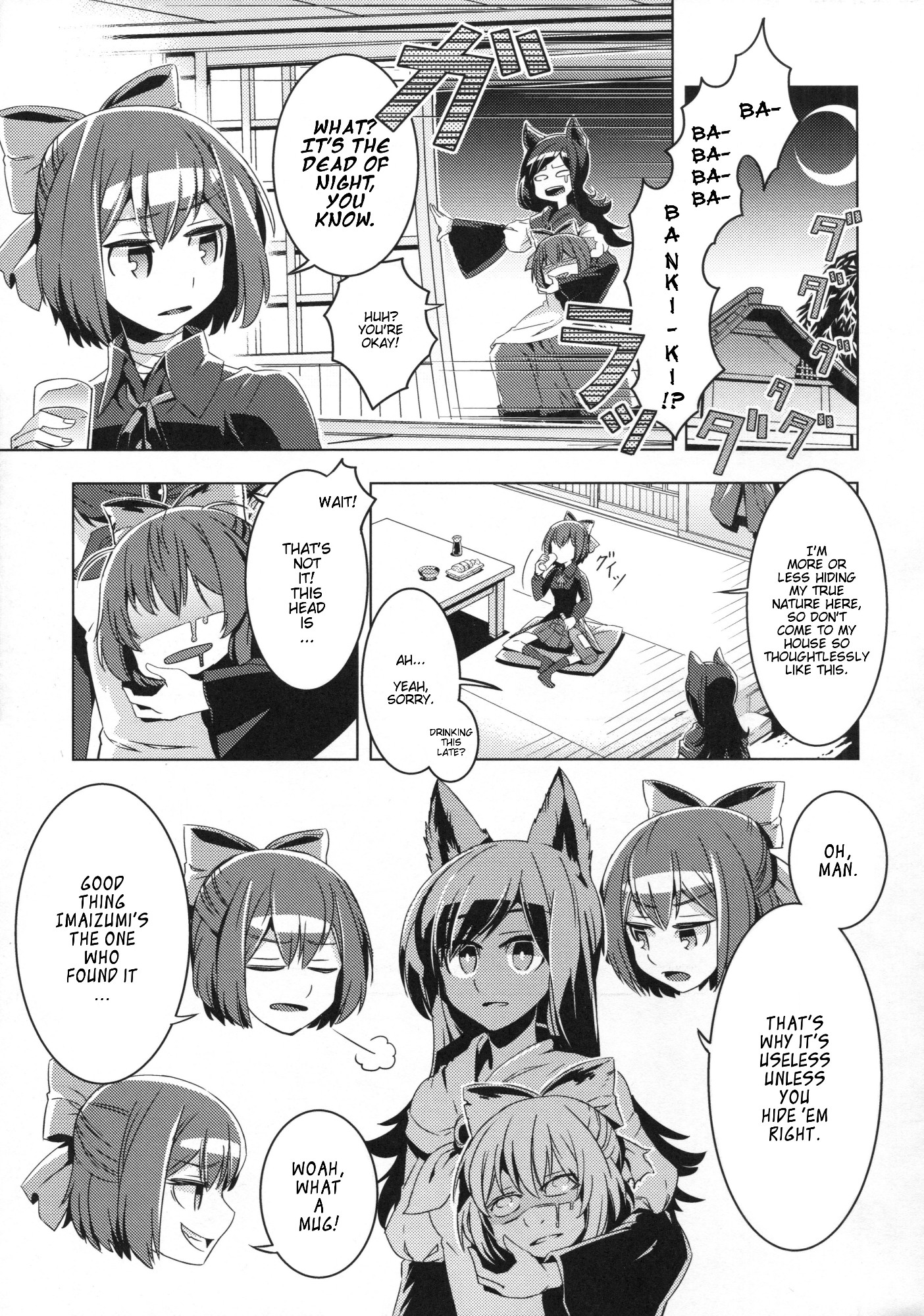 Touhou - Babanbabanki (Doujinshi) Oneshot 第42页