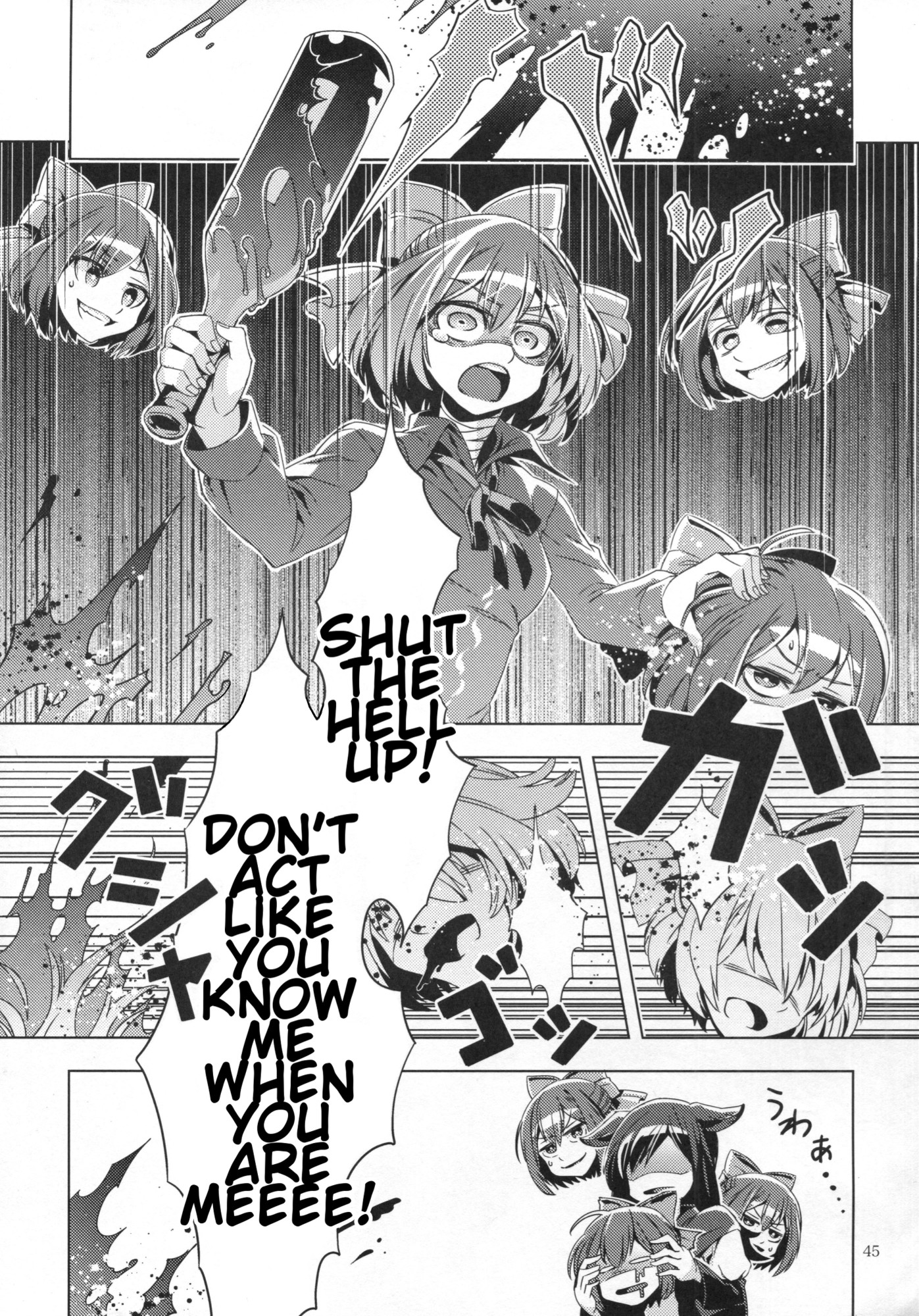 Touhou - Babanbabanki (Doujinshi) Oneshot 第44页