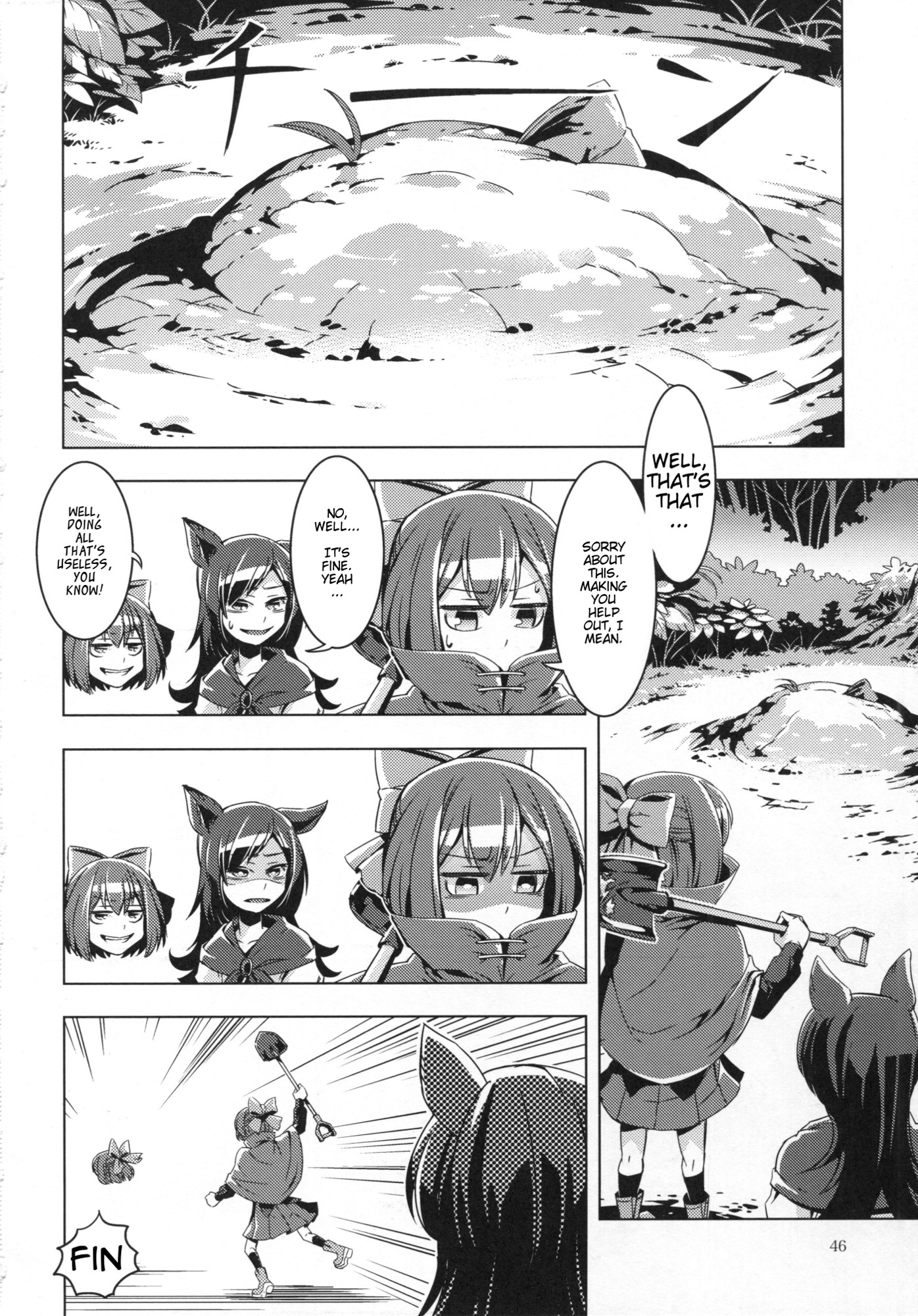 Touhou - Babanbabanki (Doujinshi) Oneshot 第45页
