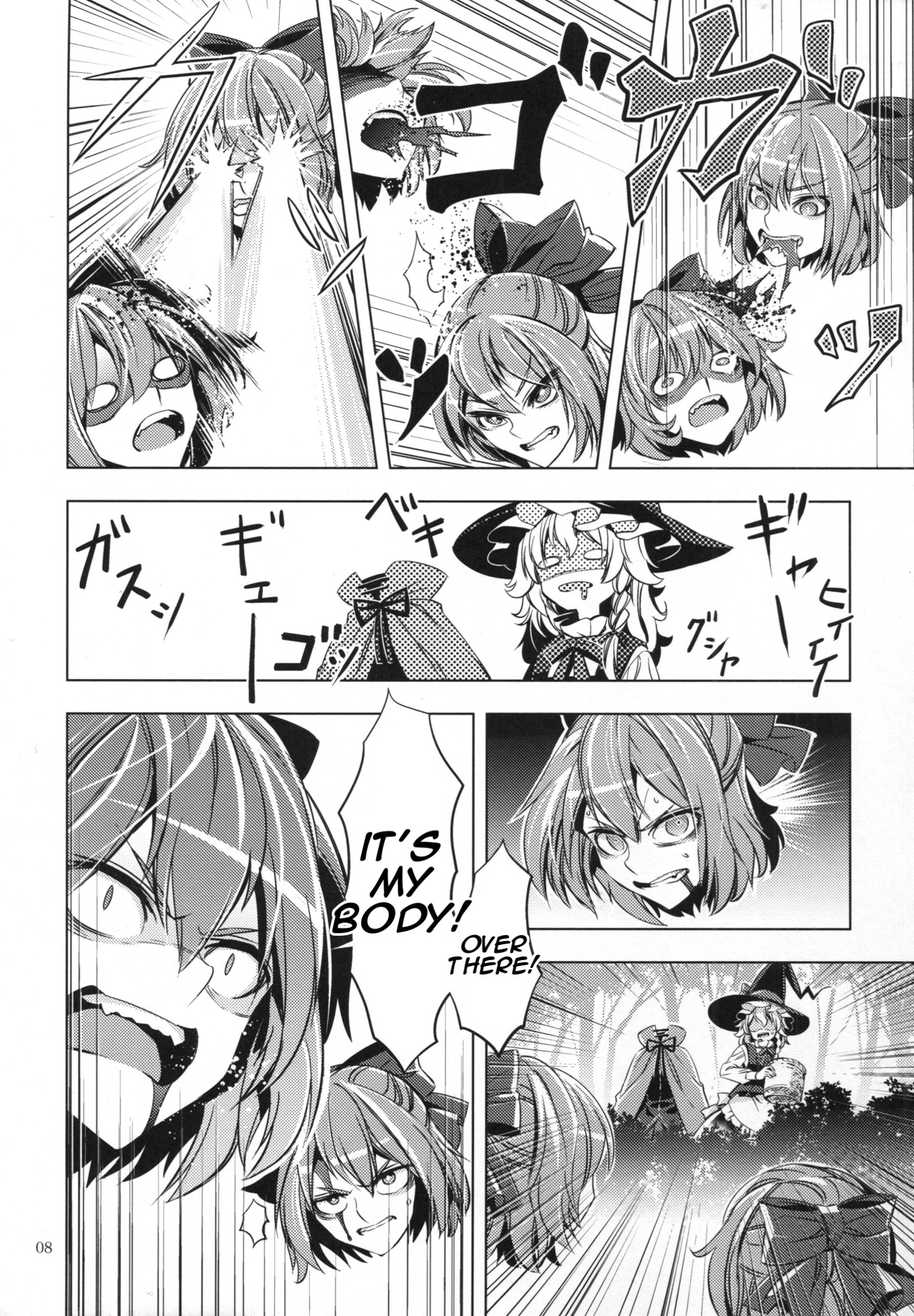 Touhou - Babanbabanki (Doujinshi) 第7页