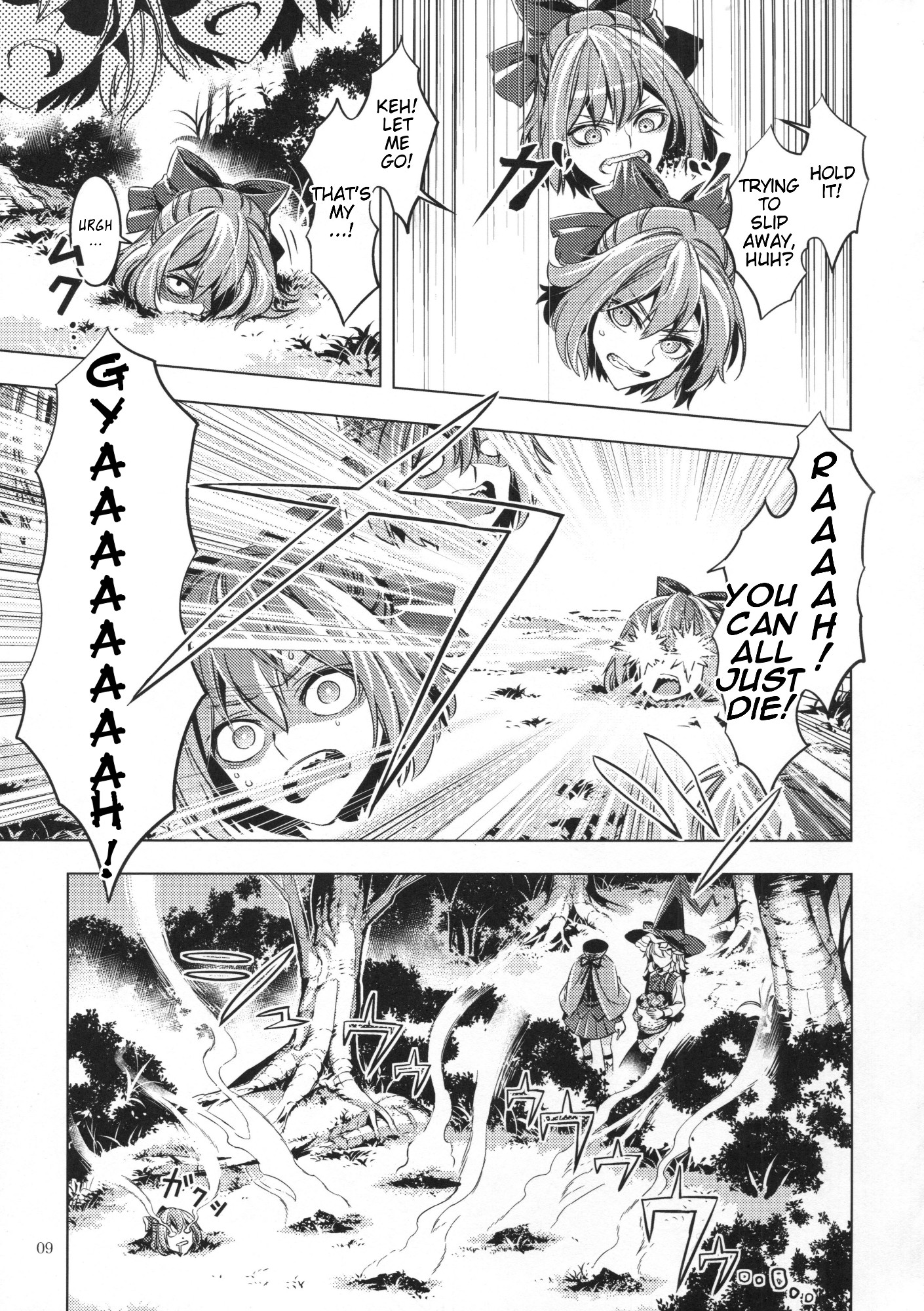 Touhou - Babanbabanki (Doujinshi) 第8页