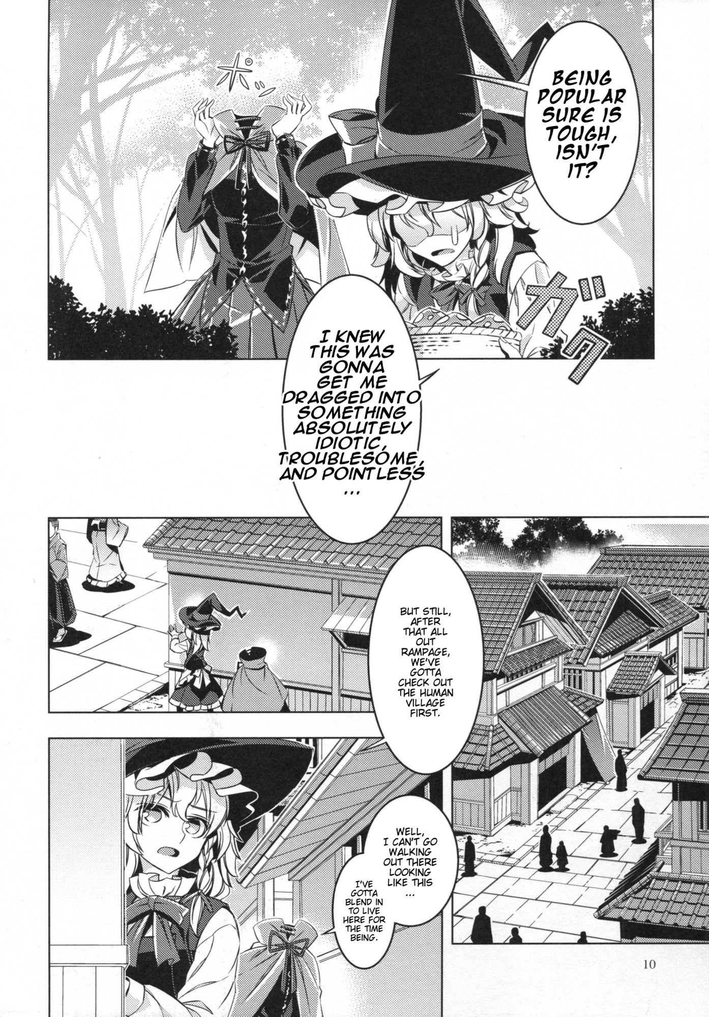 Touhou - Babanbabanki (Doujinshi) Oneshot 第9页