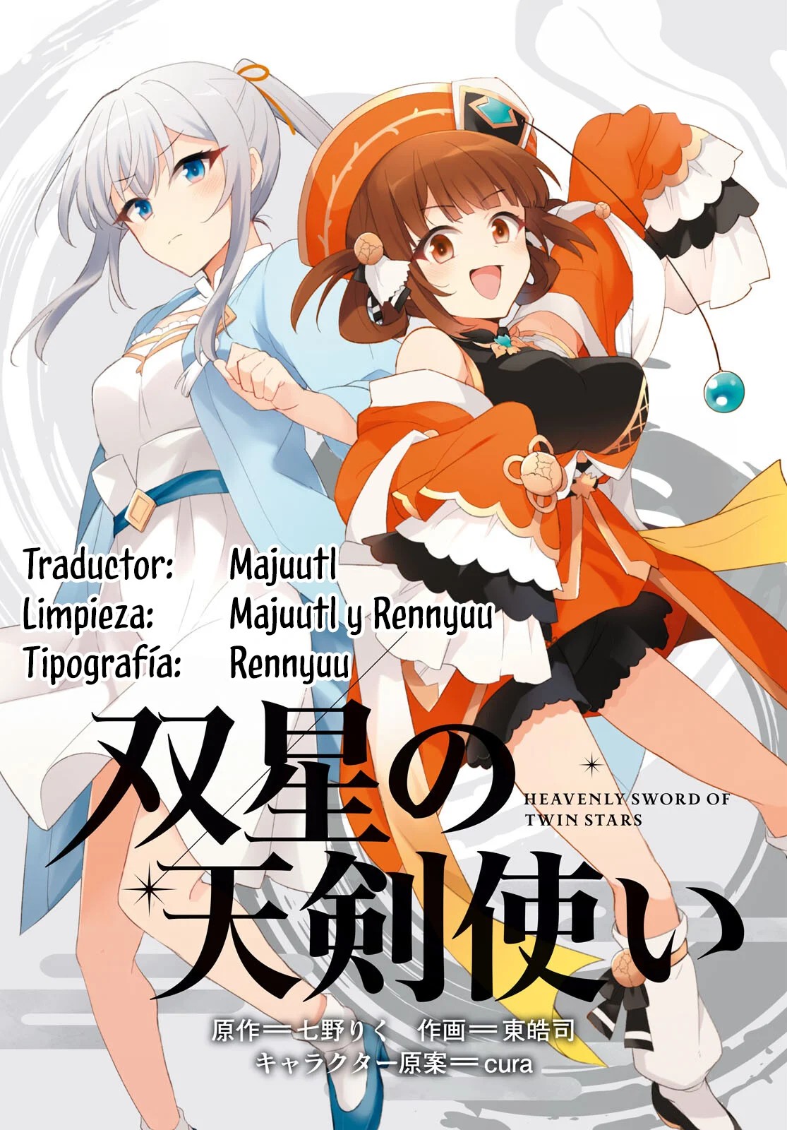 Sousei no Tenken Tsukai Vol. 1 Ch. 5 第1页