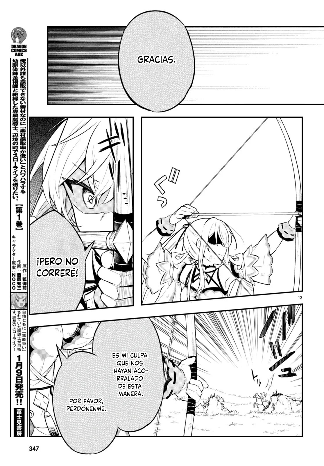 Sousei no Tenken Tsukai Vol. 1 Ch. 5 第14页