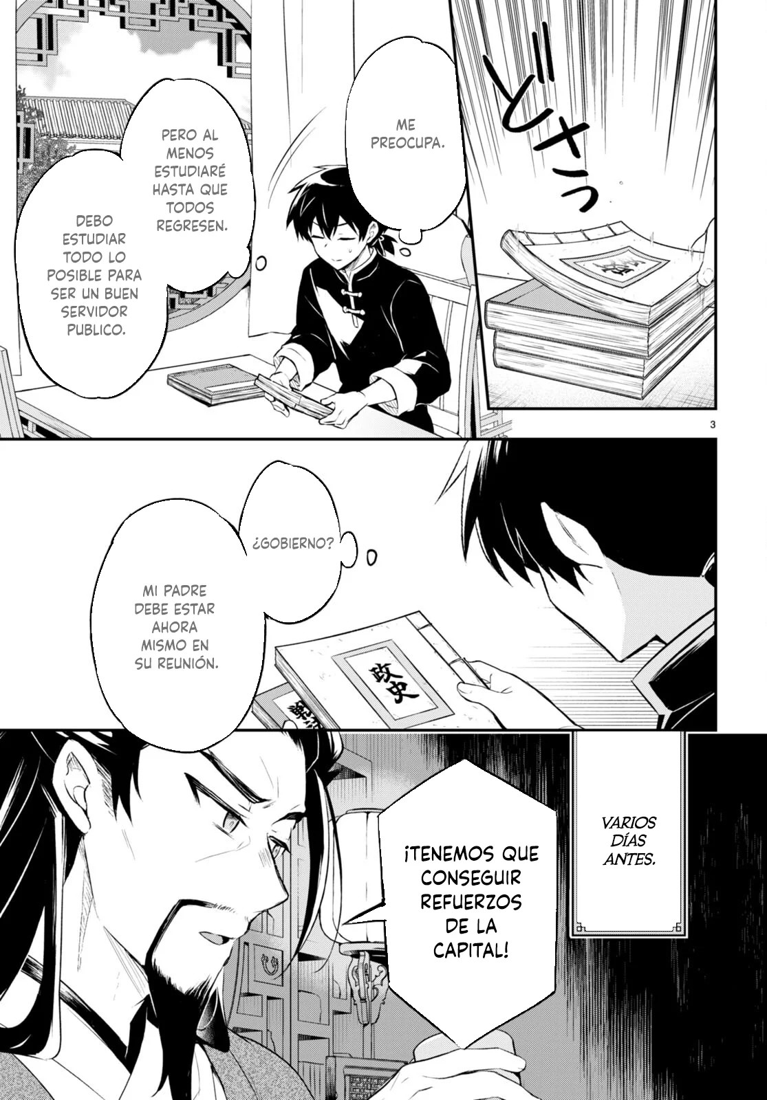 Sousei no Tenken Tsukai Vol. 1 Ch. 5 第4页