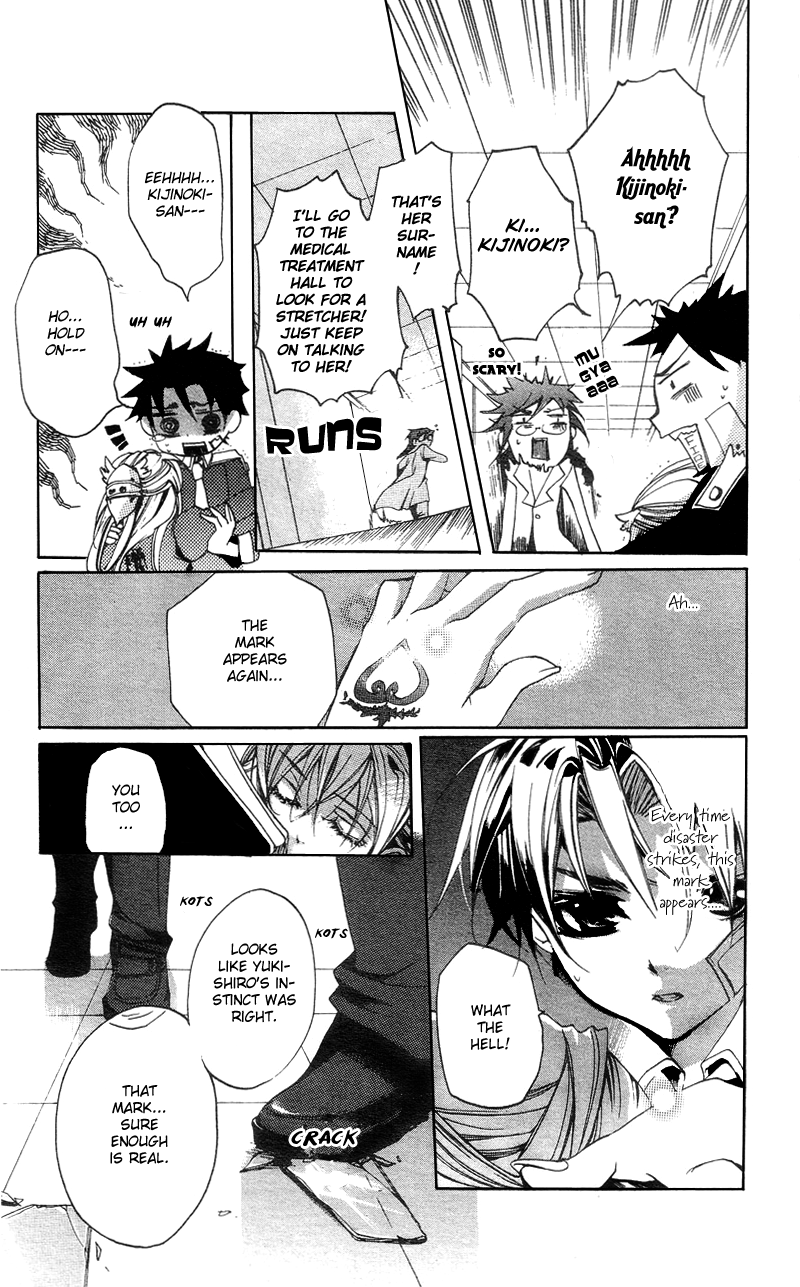 Momogumi Plus Senki The Awakening of the Demon and its Bloodline - Part 1 第16页