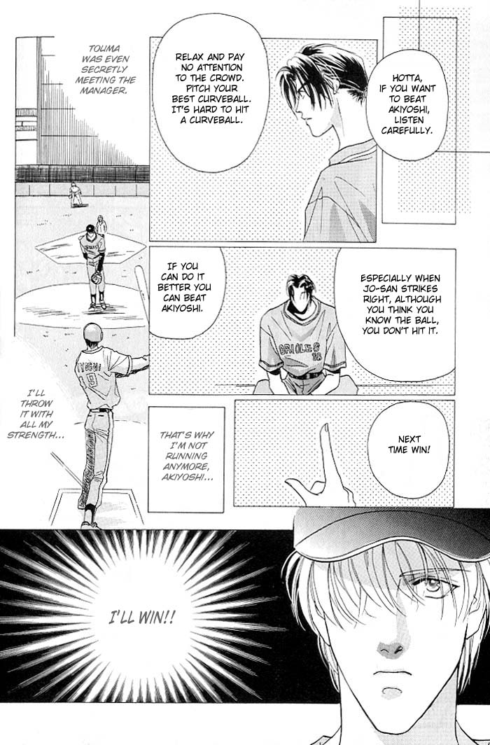 Double Call Vol. 1 Ch. 2 第14页