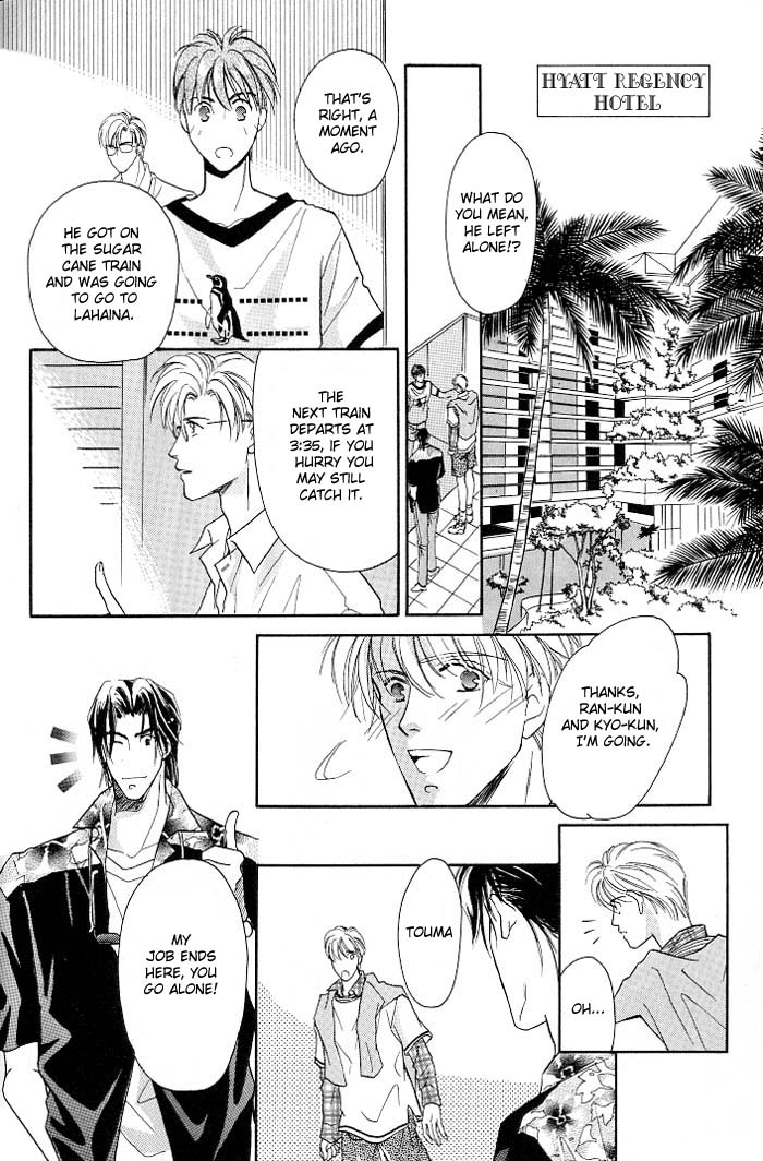 Double Call Vol. 1 Ch. 2 第18页