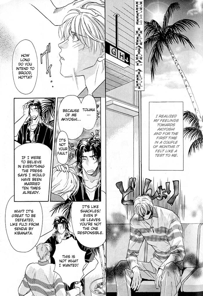 Double Call Vol. 1 Ch. 2 第3页