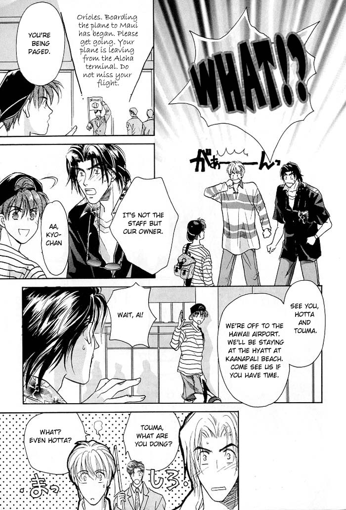 Double Call Vol. 1 Ch. 2 第5页