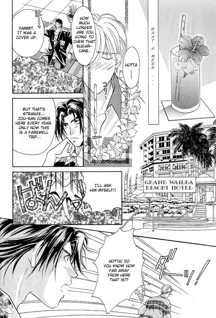 Double Call Vol. 1 Ch. 2 第6页