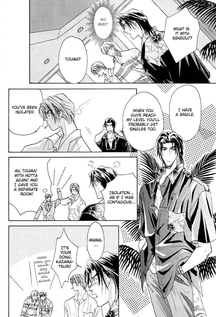 Double Call Vol. 1 Ch. 2 第8页