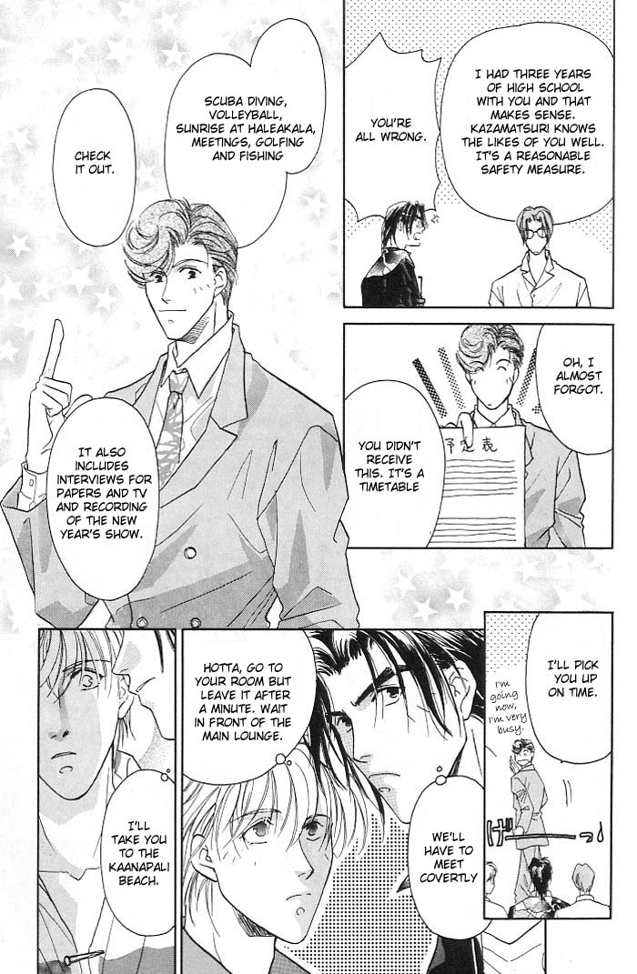 Double Call Vol. 1 Ch. 2 第9页