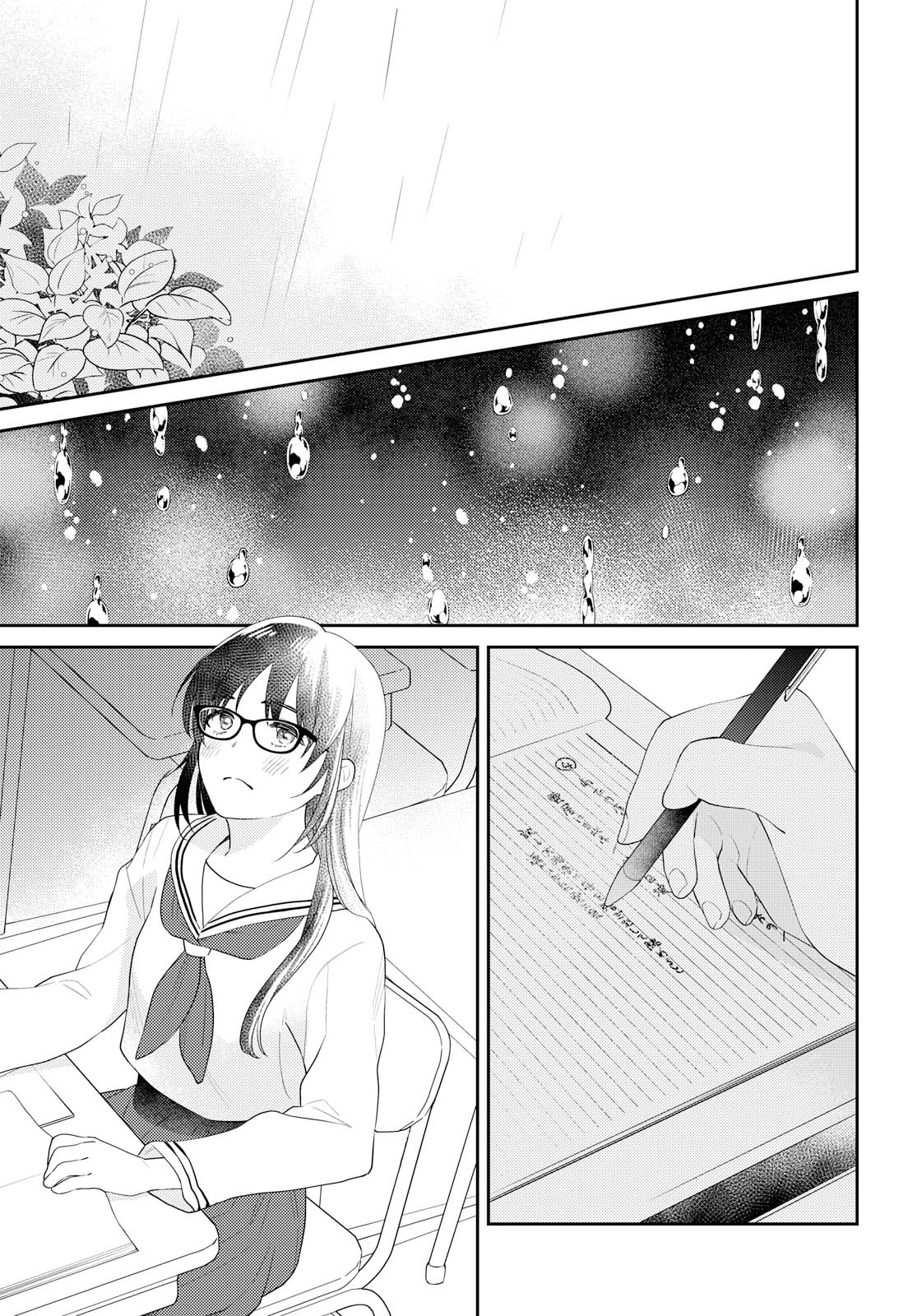 Teacher and Me 第1页