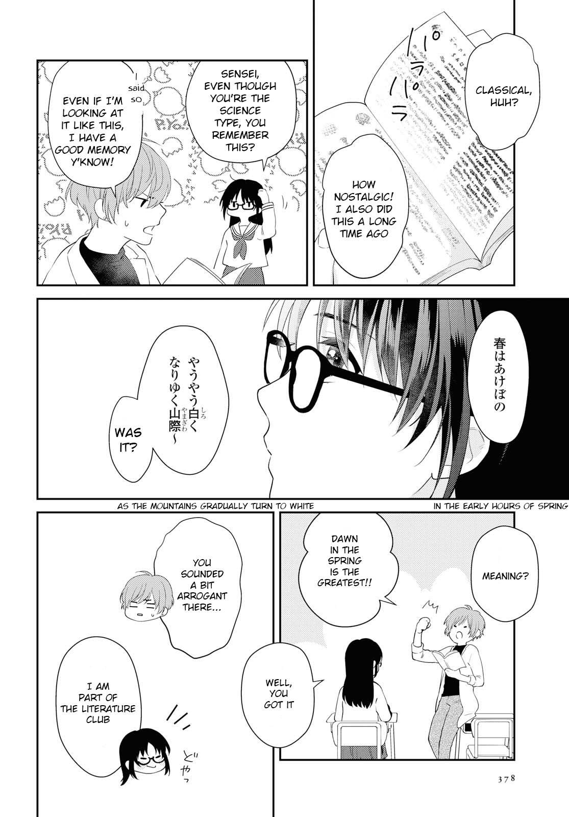 Teacher and Me 第4页