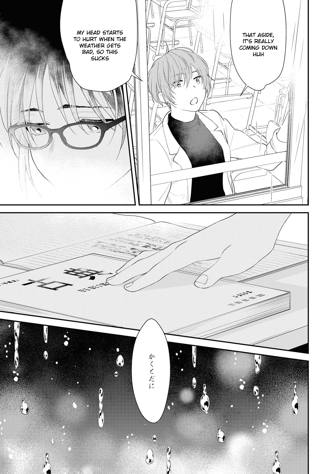 Teacher and Me 第5页