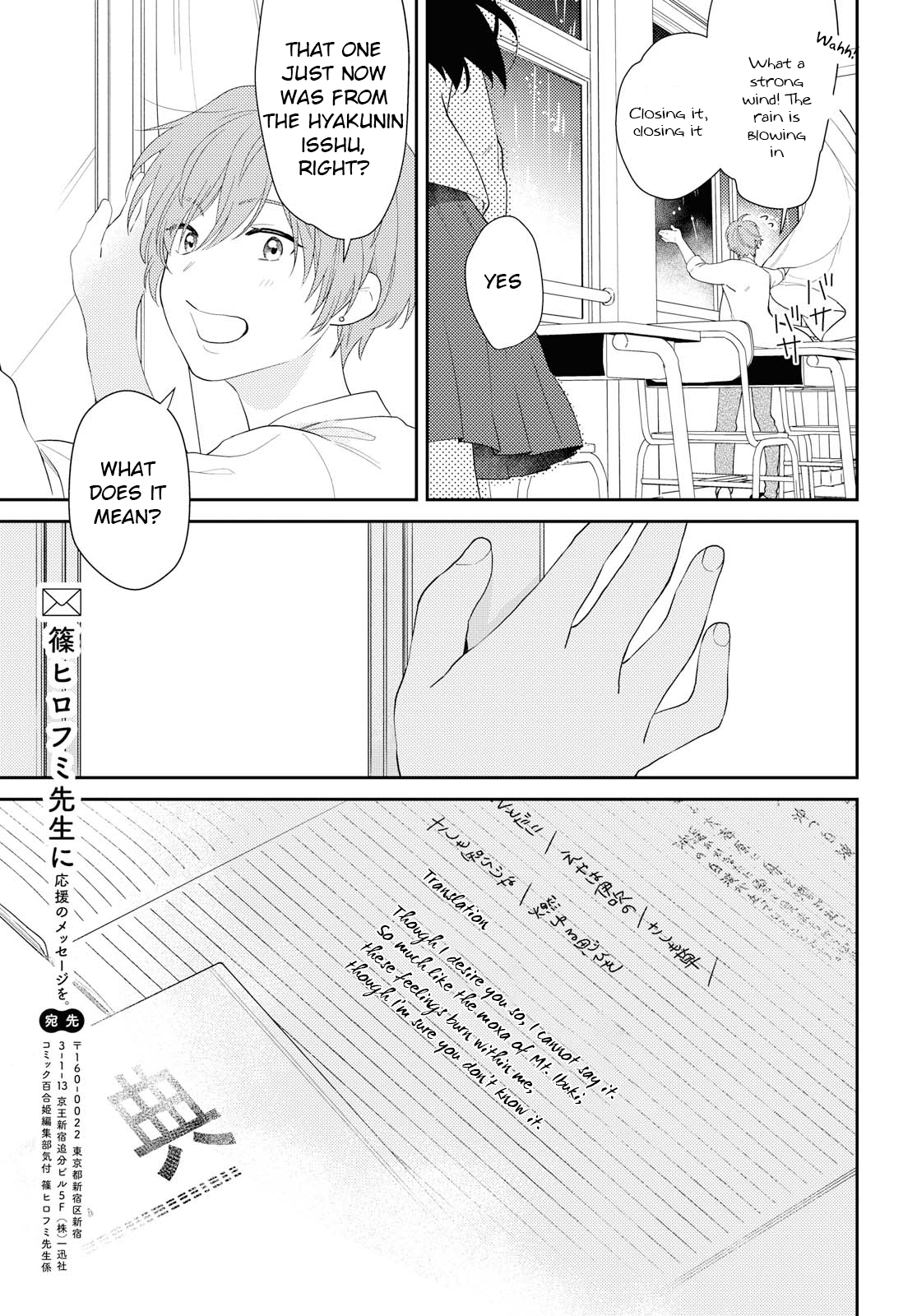Teacher and Me 第7页
