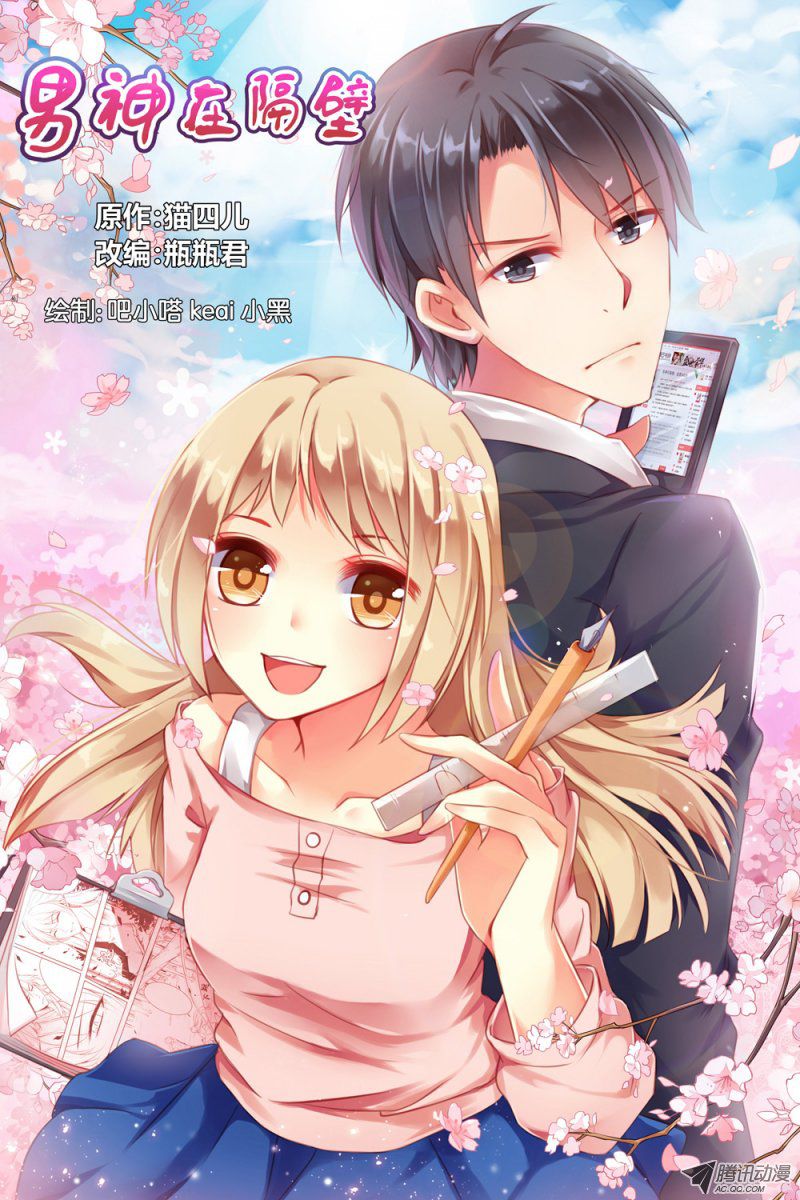 Adonis Next Door 第2页