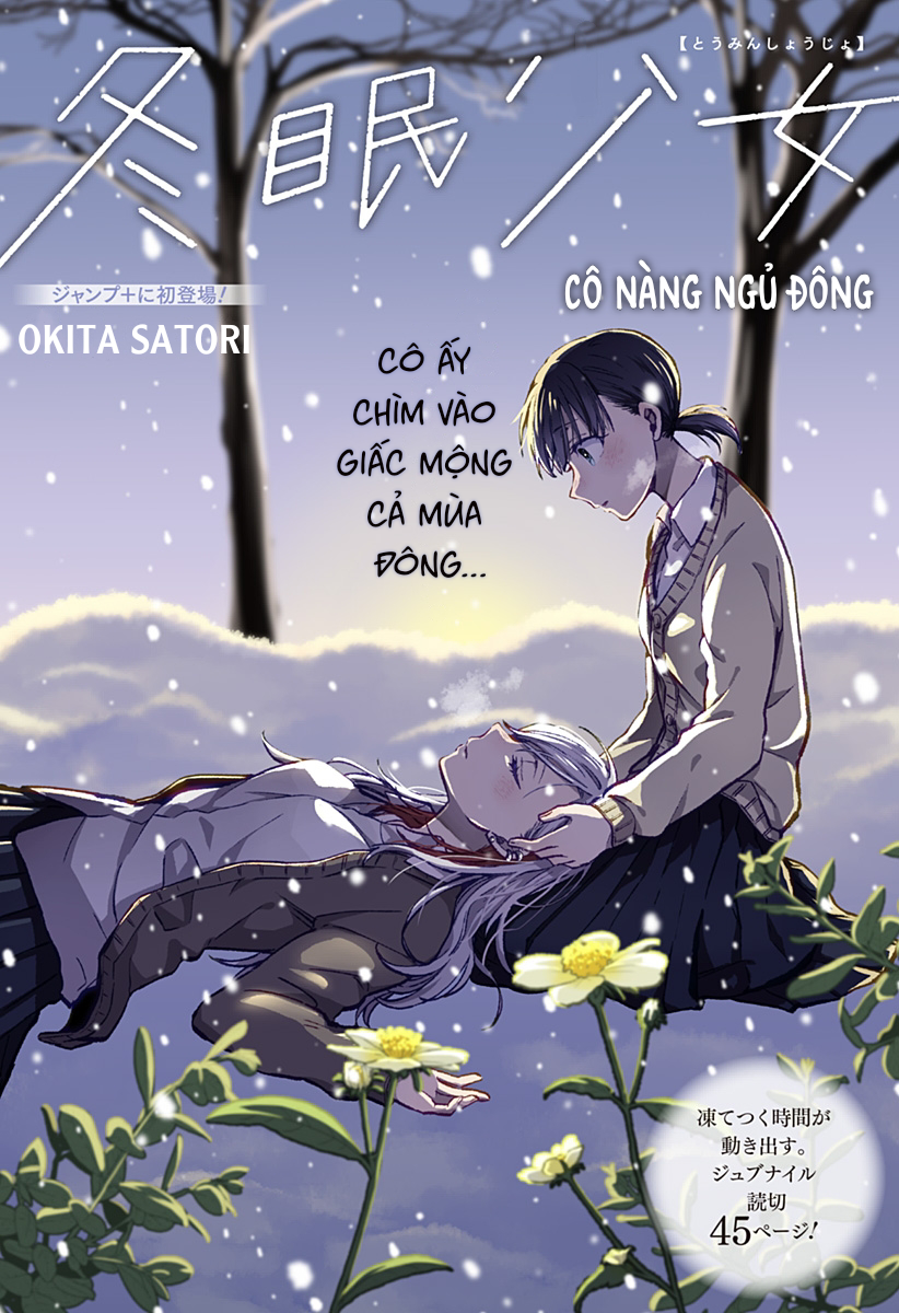 Toumin Shoujo 第1页