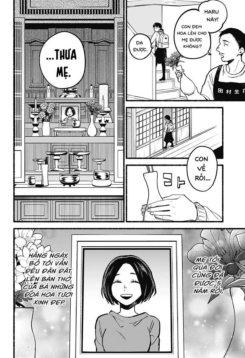 Toumin Shoujo Oneshot 第16页