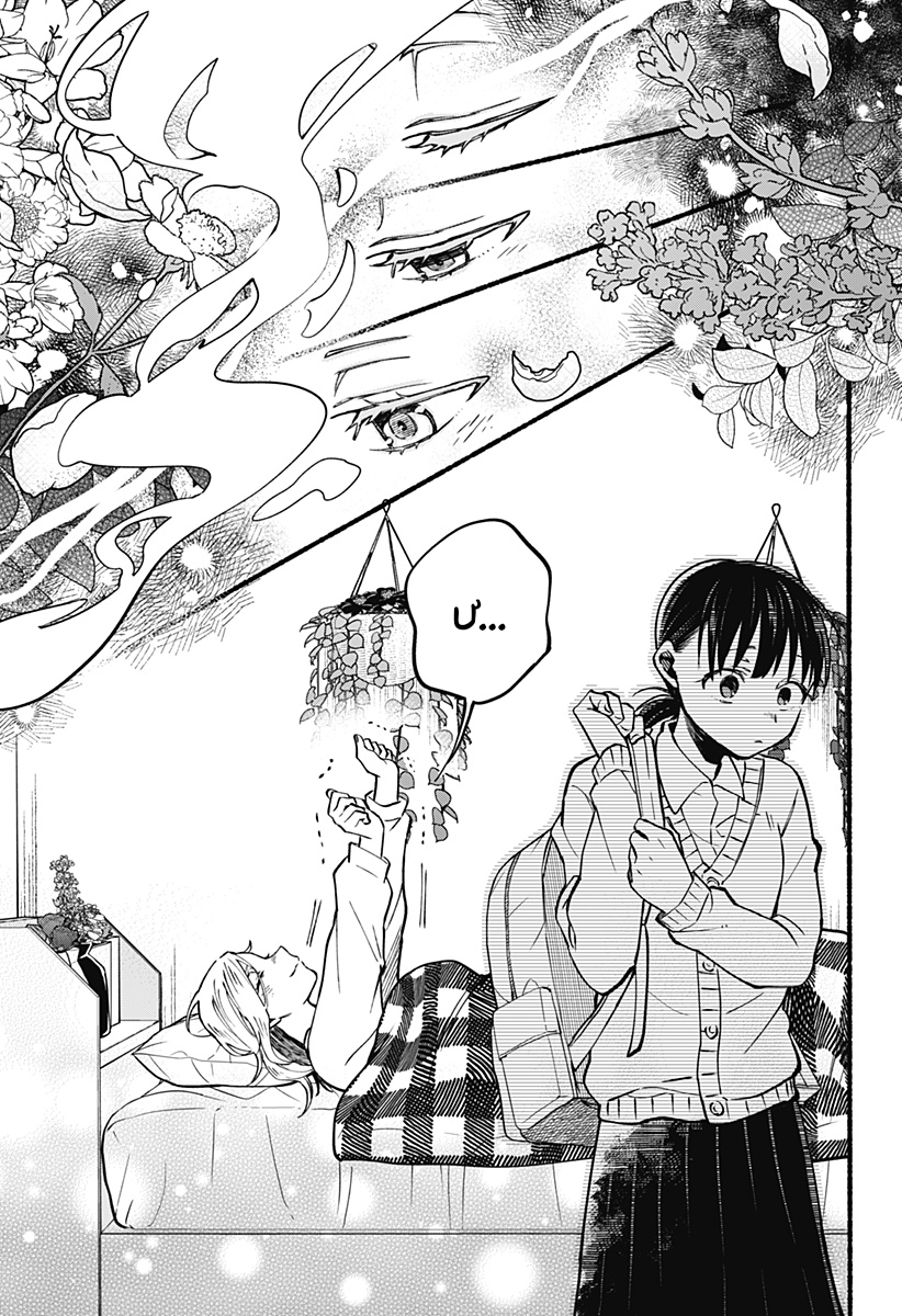 Toumin Shoujo Oneshot 第41页