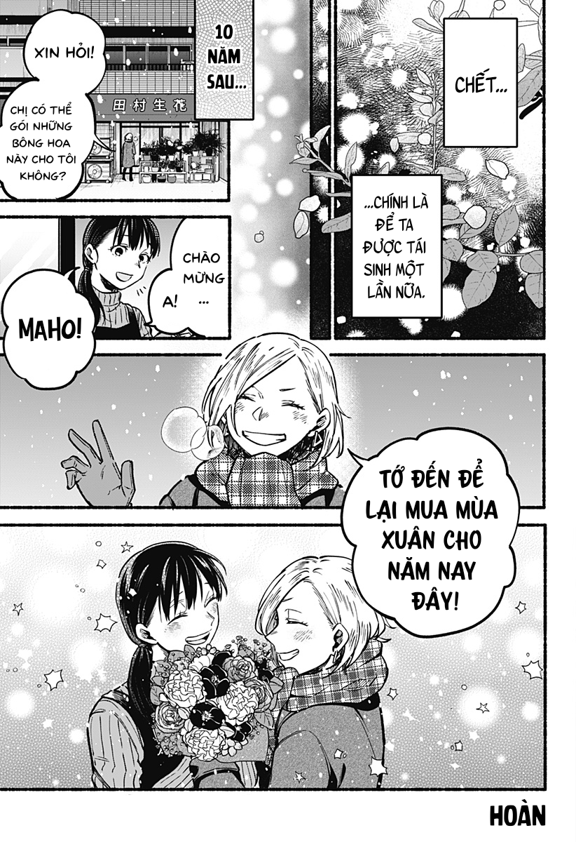 Toumin Shoujo Oneshot 第45页