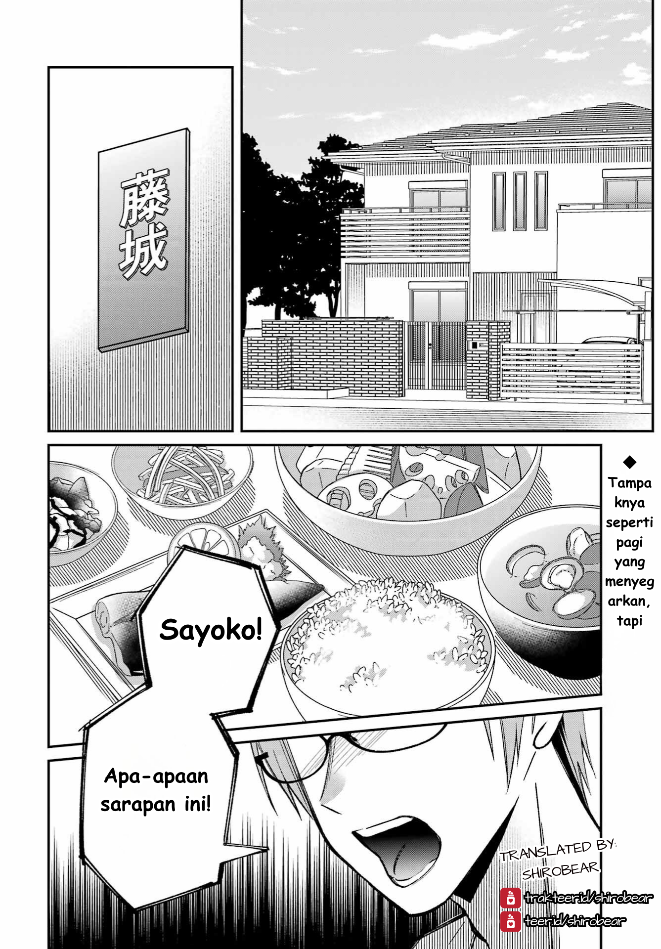 Saigo no Natsu wo Hitozuma to Ch. 5 第2页